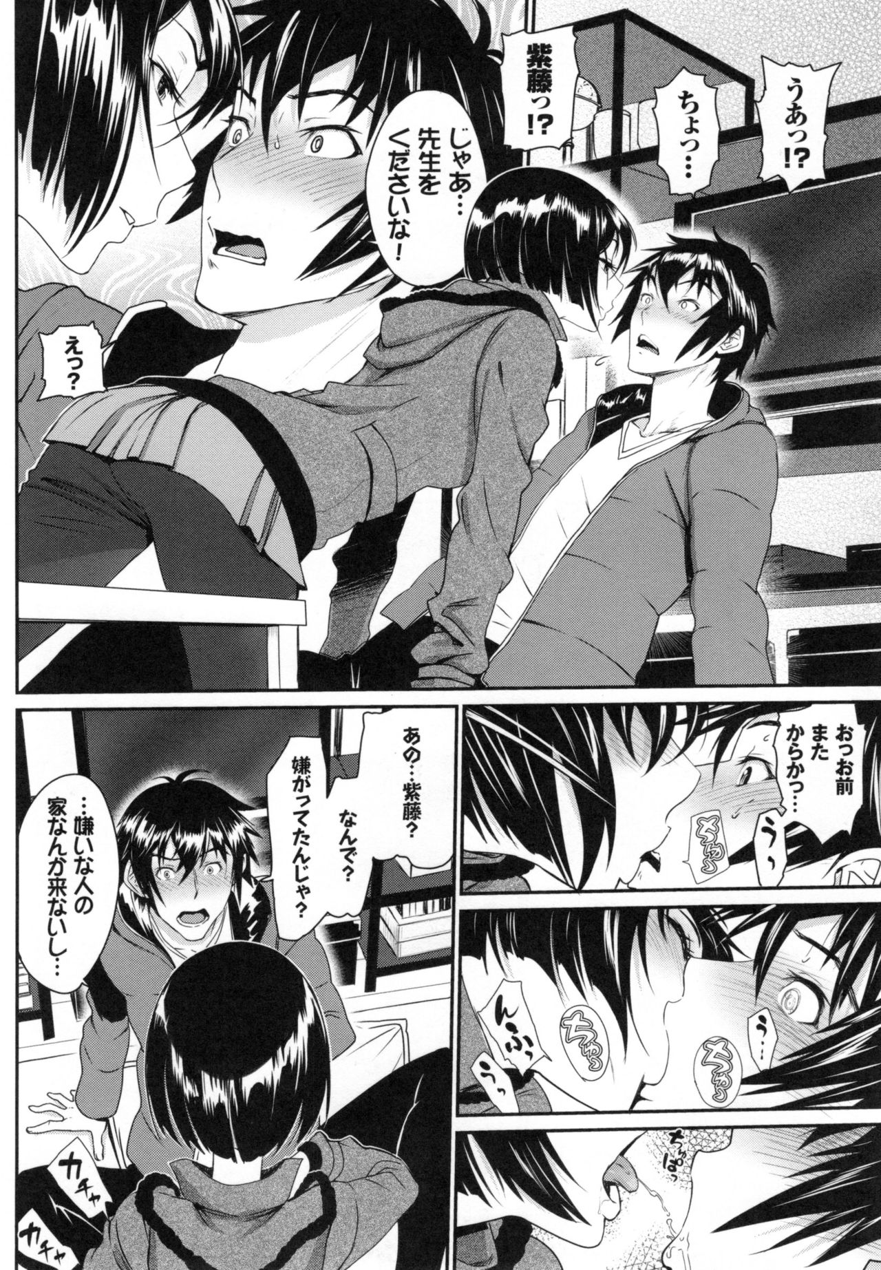 [美矢火] 純愛リリシズム + とらのあなリーフレット