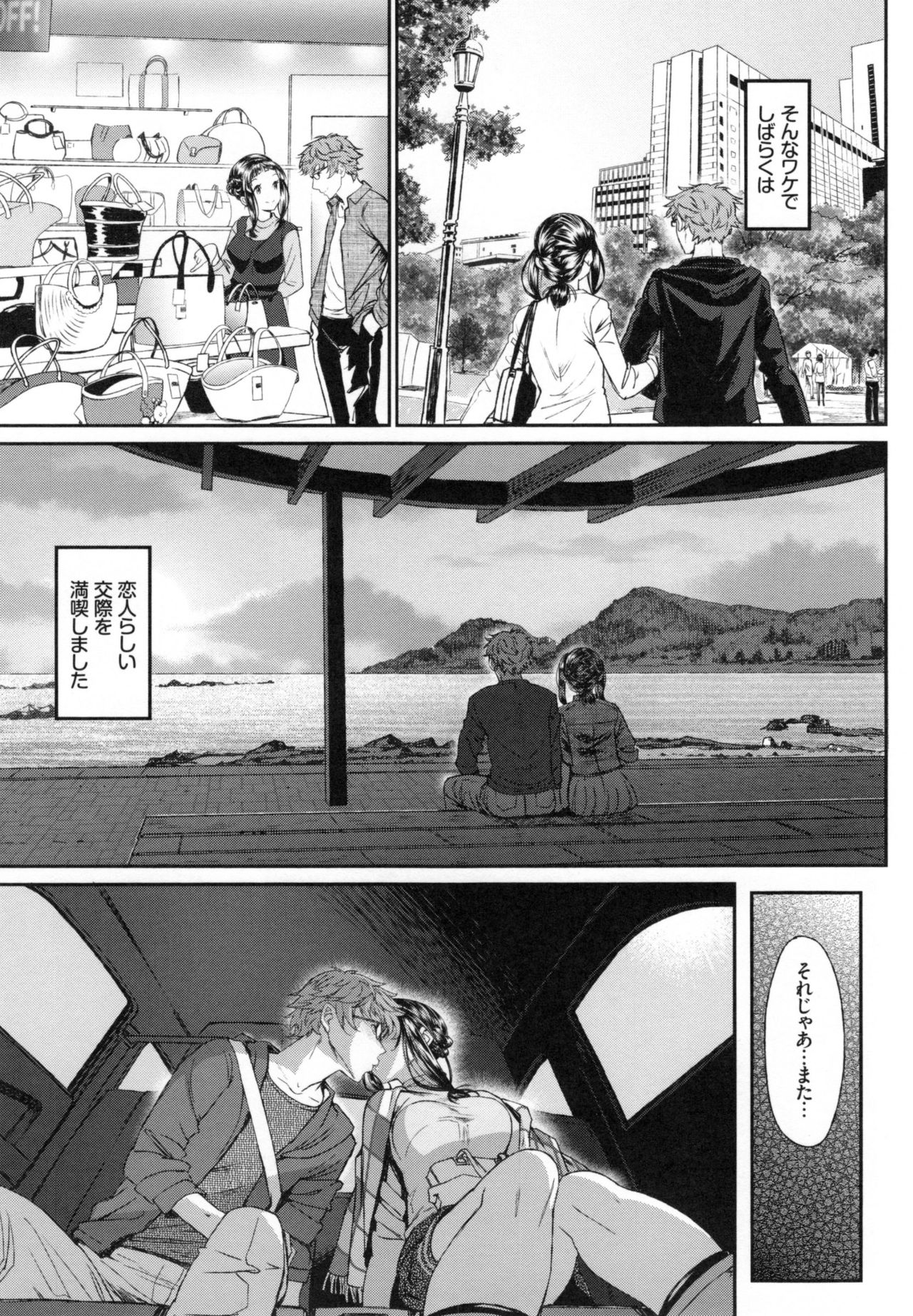 [美矢火] 純愛リリシズム + とらのあなリーフレット