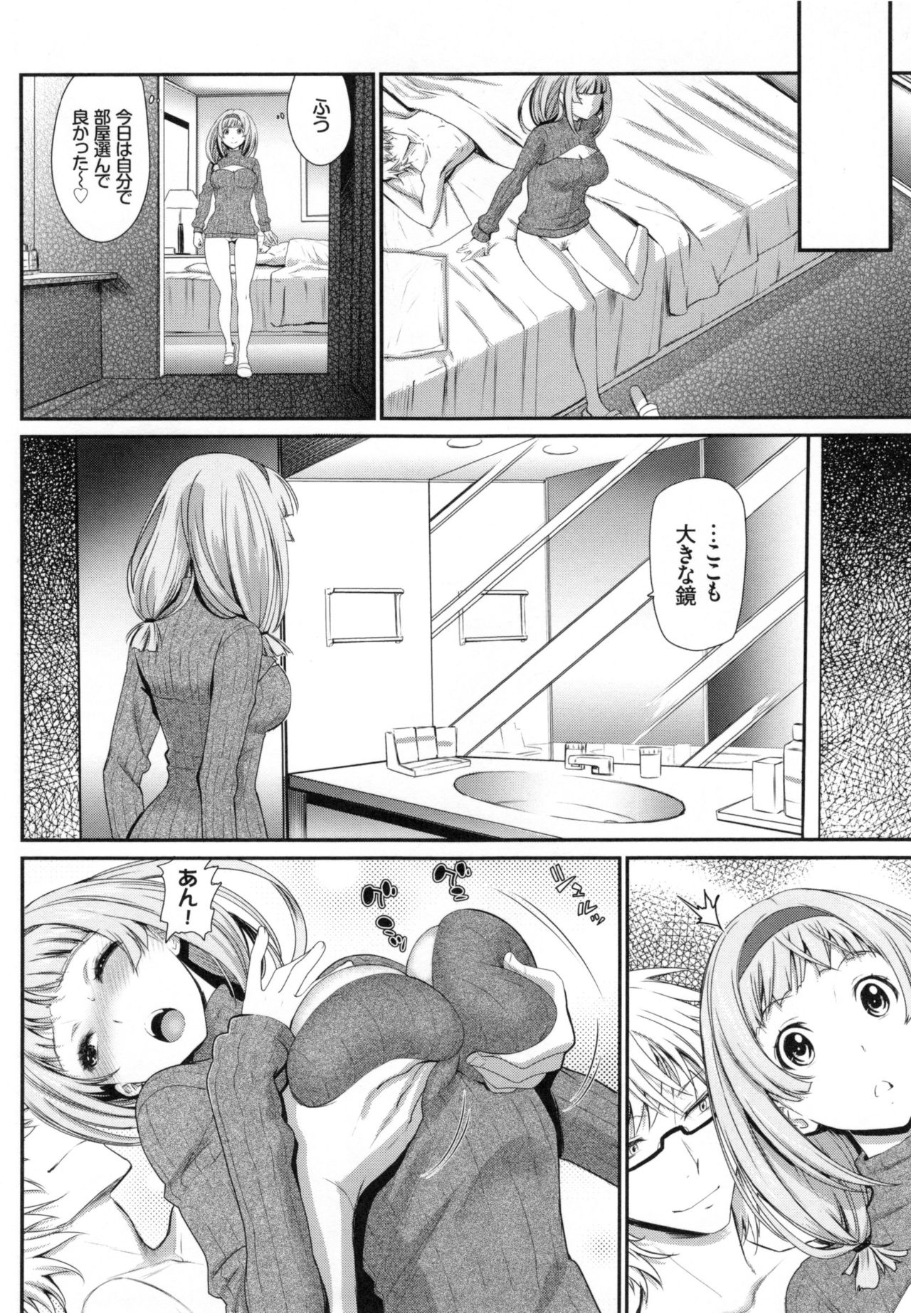 [美矢火] 純愛リリシズム + とらのあなリーフレット