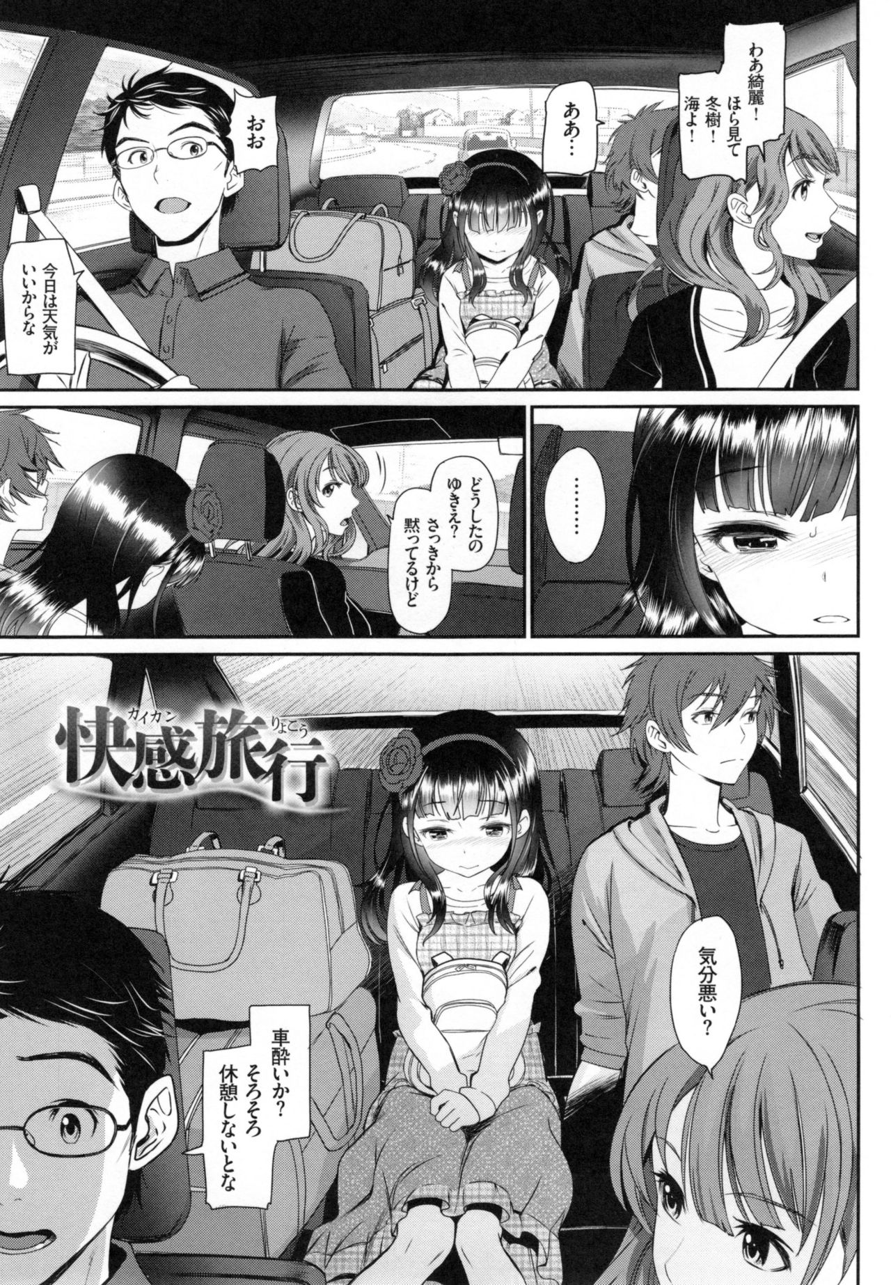 [美矢火] 純愛リリシズム + とらのあなリーフレット