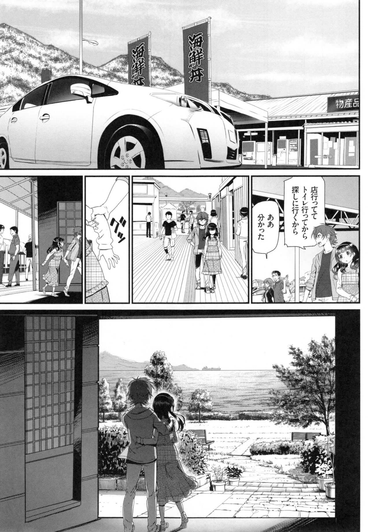 [美矢火] 純愛リリシズム + とらのあなリーフレット