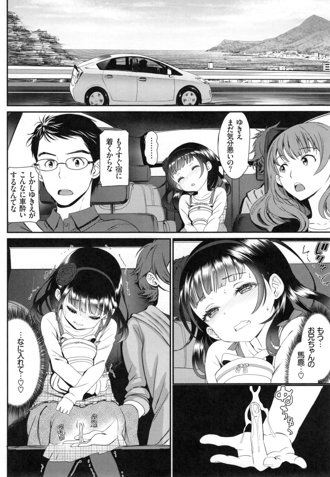 [美矢火] 純愛リリシズム + とらのあなリーフレット