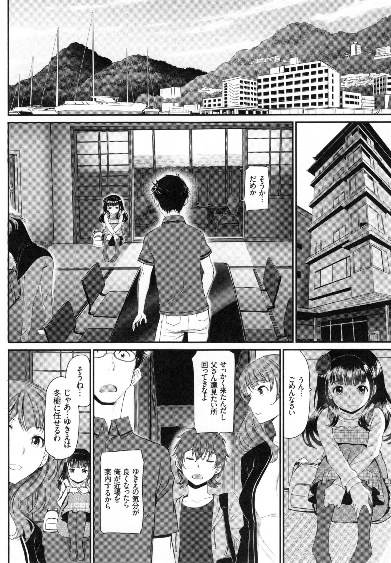 [美矢火] 純愛リリシズム + とらのあなリーフレット