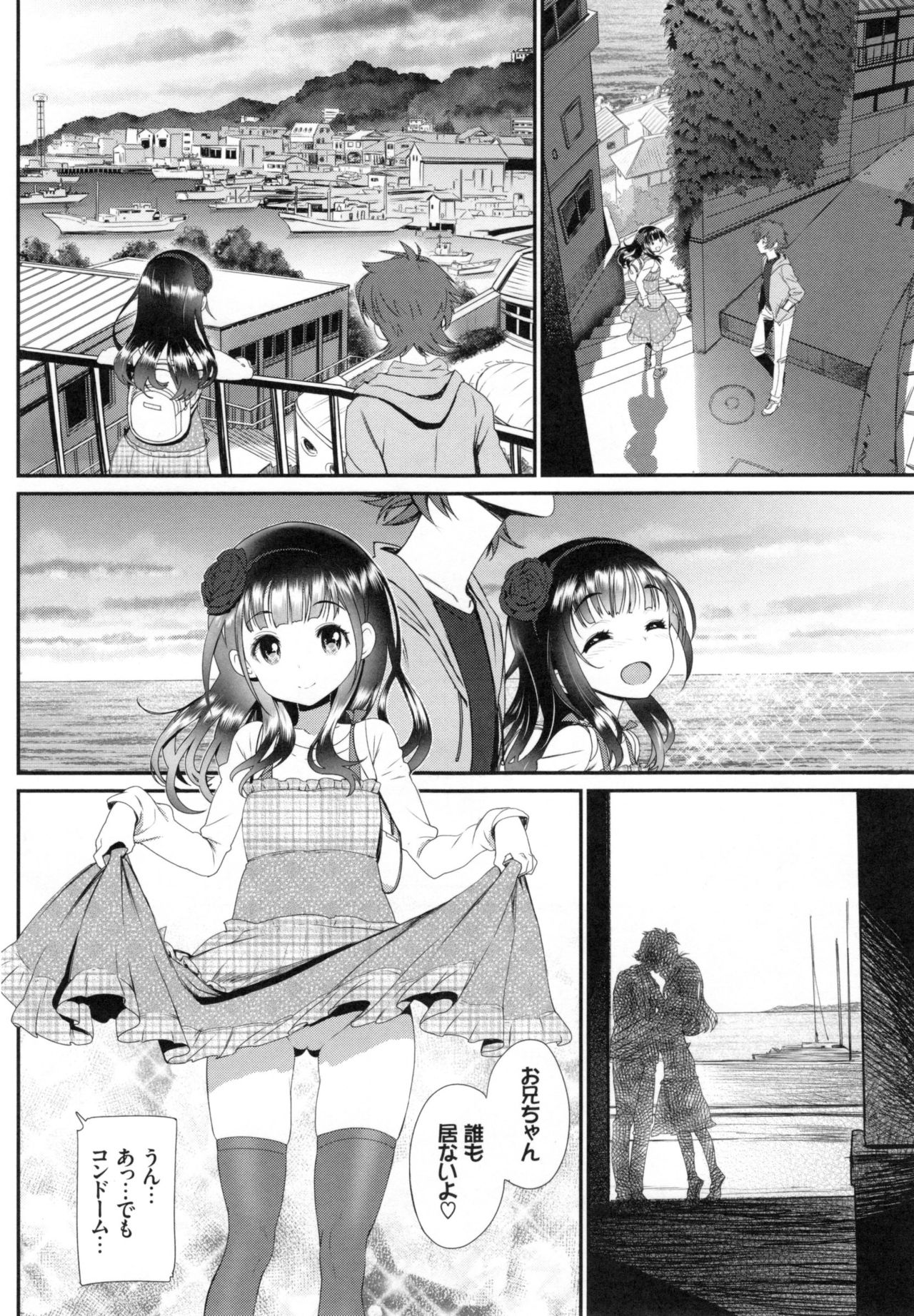 [美矢火] 純愛リリシズム + とらのあなリーフレット