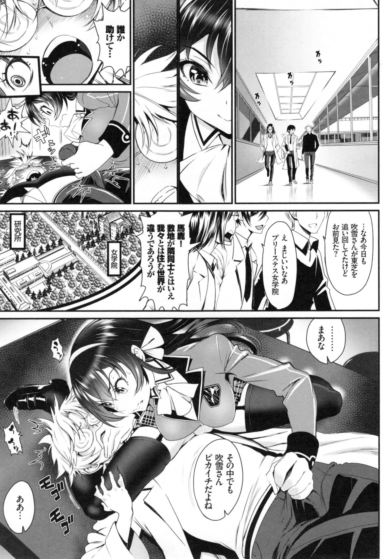 [美矢火] 純愛リリシズム + とらのあなリーフレット