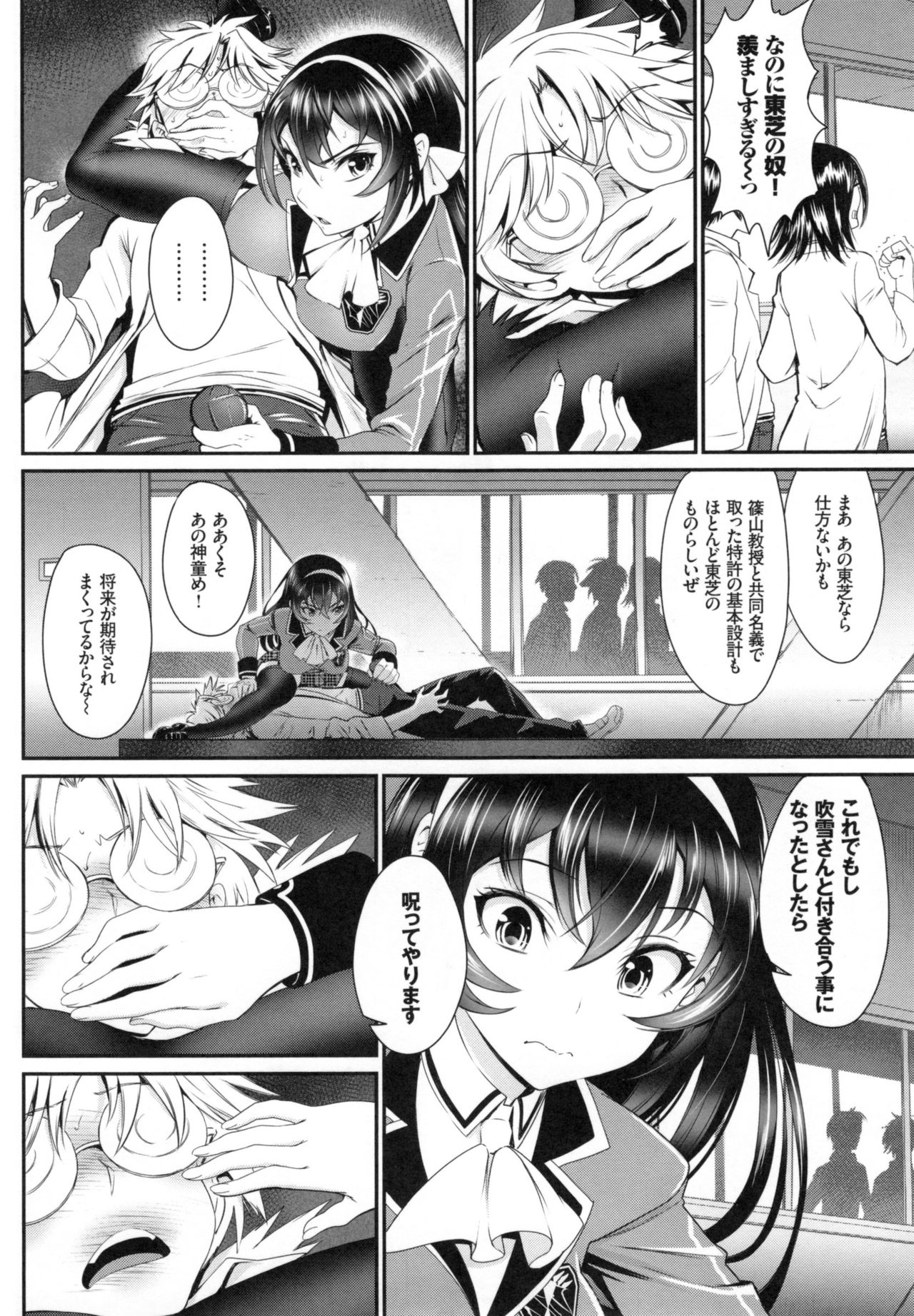 [美矢火] 純愛リリシズム + とらのあなリーフレット