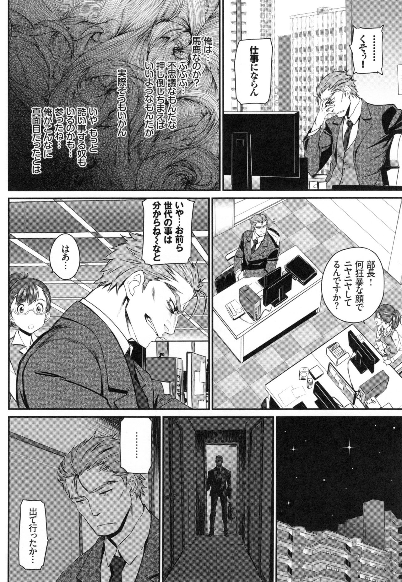 [美矢火] 純愛リリシズム + とらのあなリーフレット