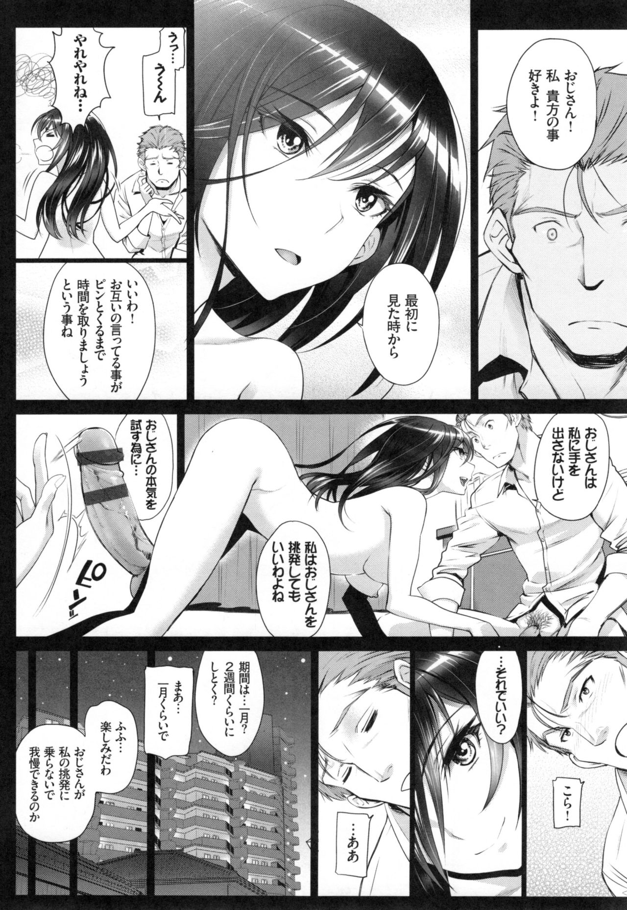 [美矢火] 純愛リリシズム + とらのあなリーフレット