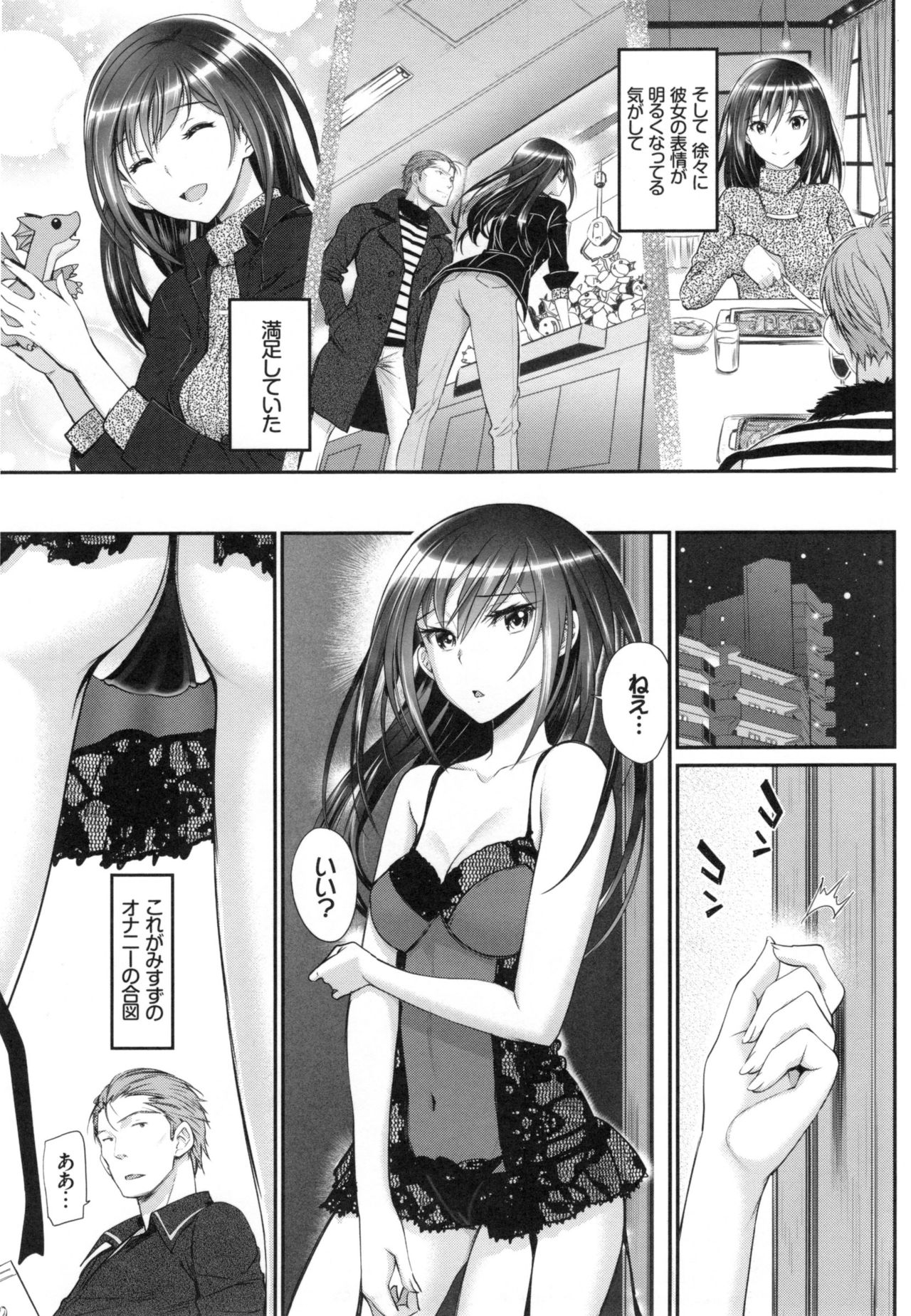 [美矢火] 純愛リリシズム + とらのあなリーフレット