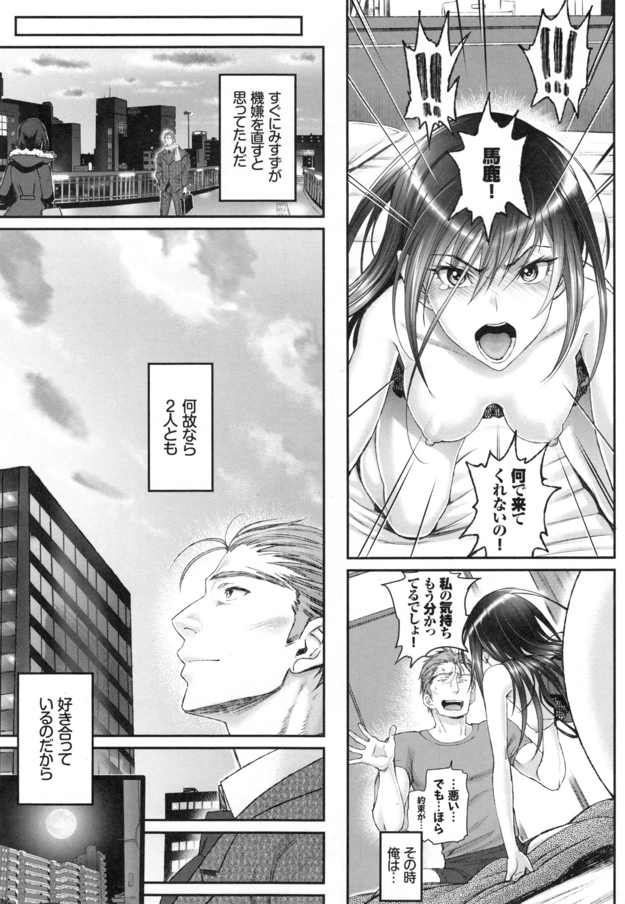 [美矢火] 純愛リリシズム + とらのあなリーフレット