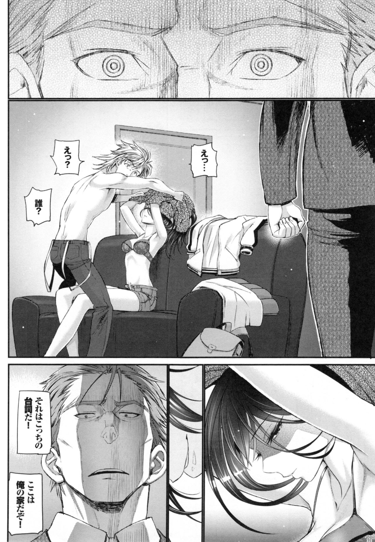 [美矢火] 純愛リリシズム + とらのあなリーフレット