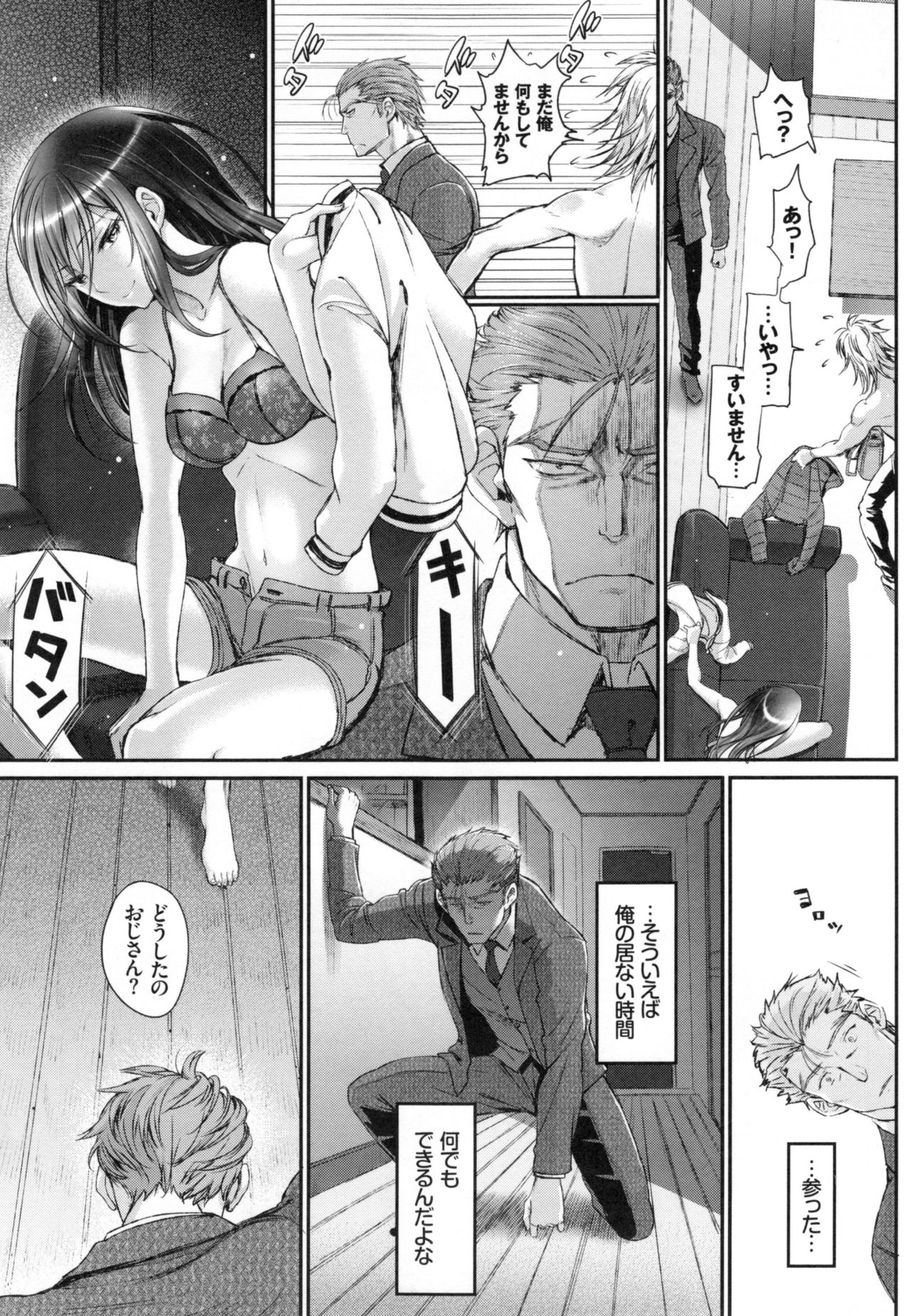 [美矢火] 純愛リリシズム + とらのあなリーフレット