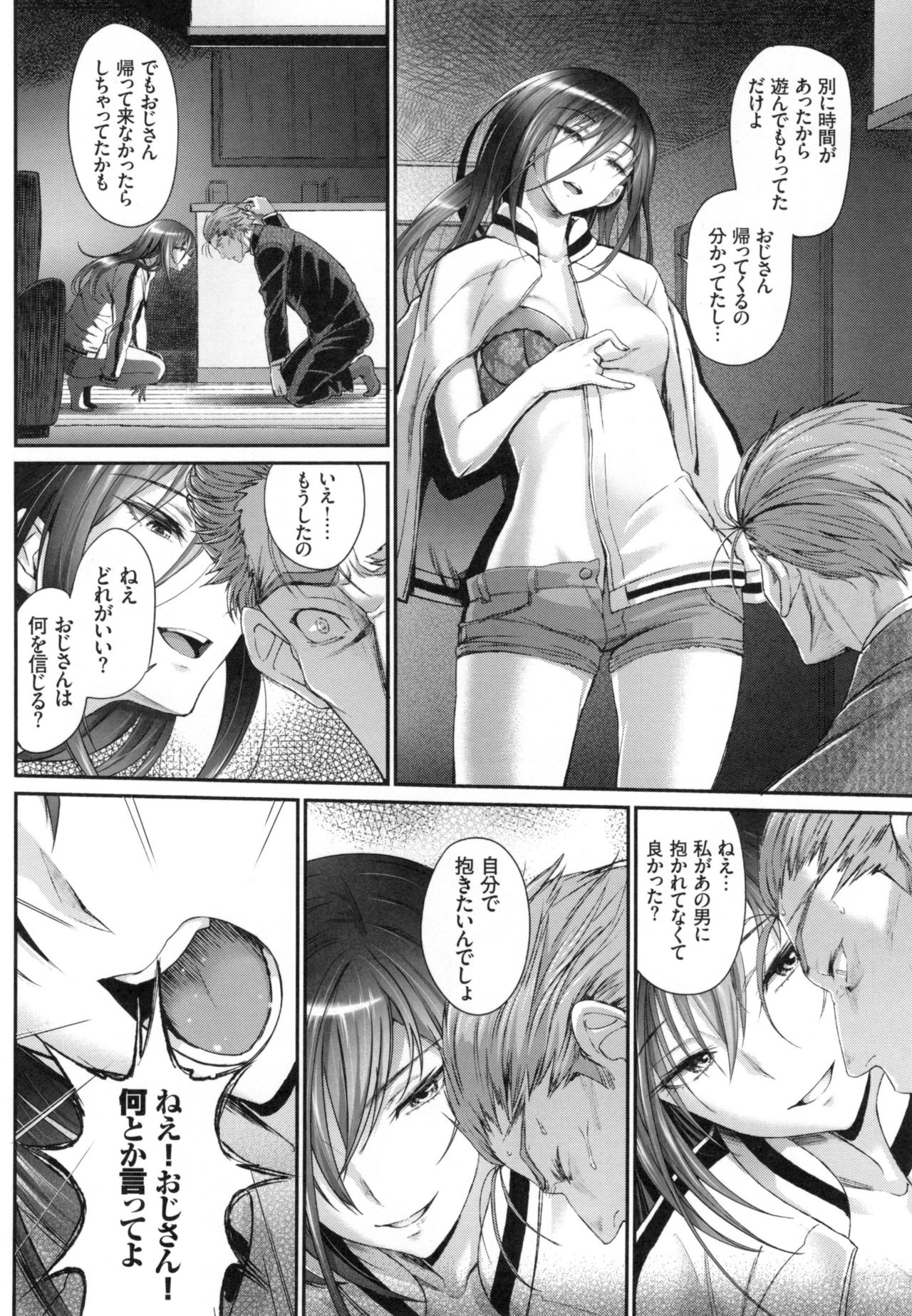 [美矢火] 純愛リリシズム + とらのあなリーフレット