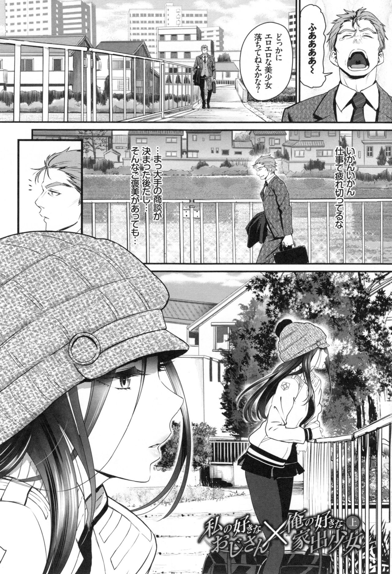 [美矢火] 純愛リリシズム + とらのあなリーフレット