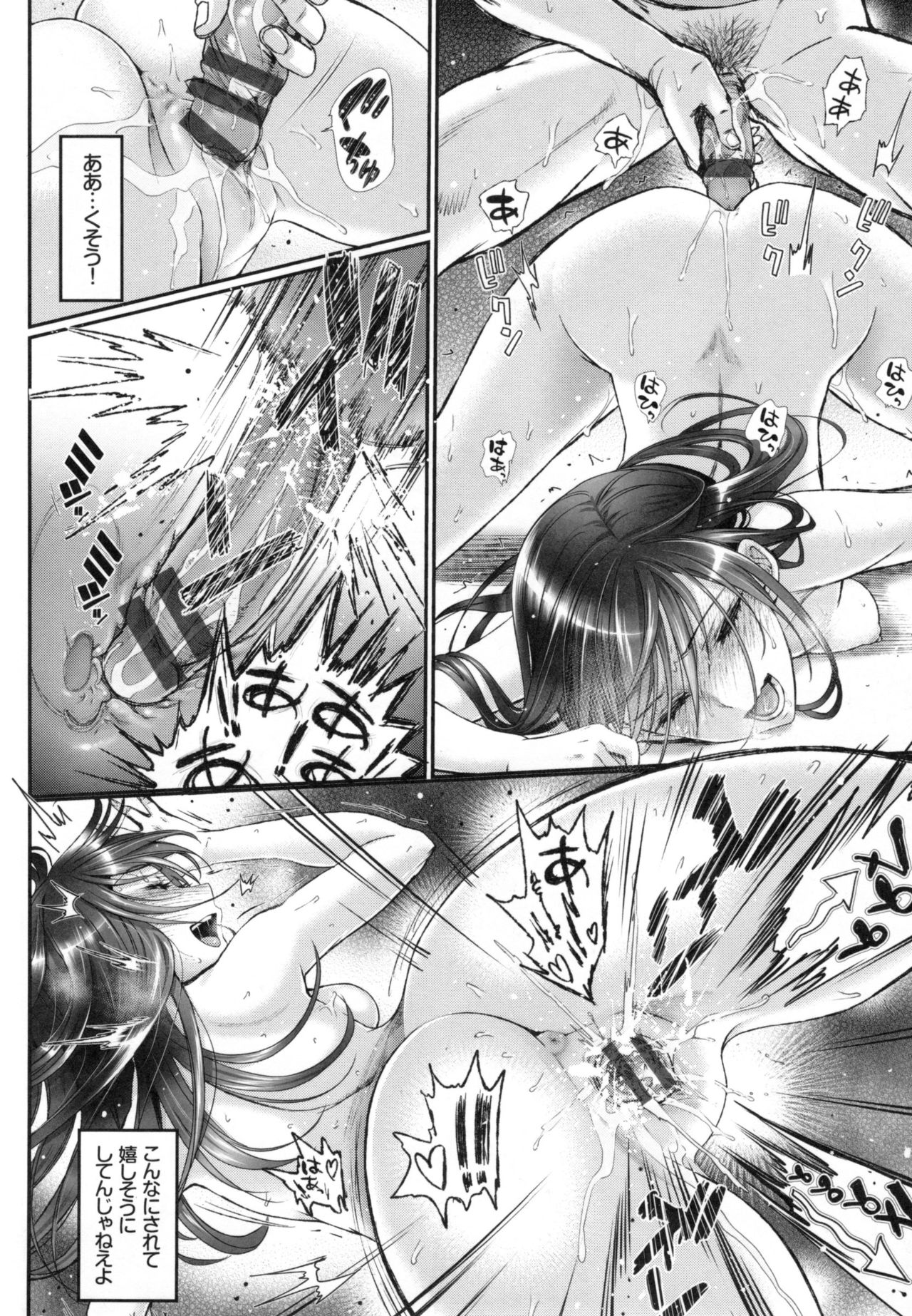[美矢火] 純愛リリシズム + とらのあなリーフレット