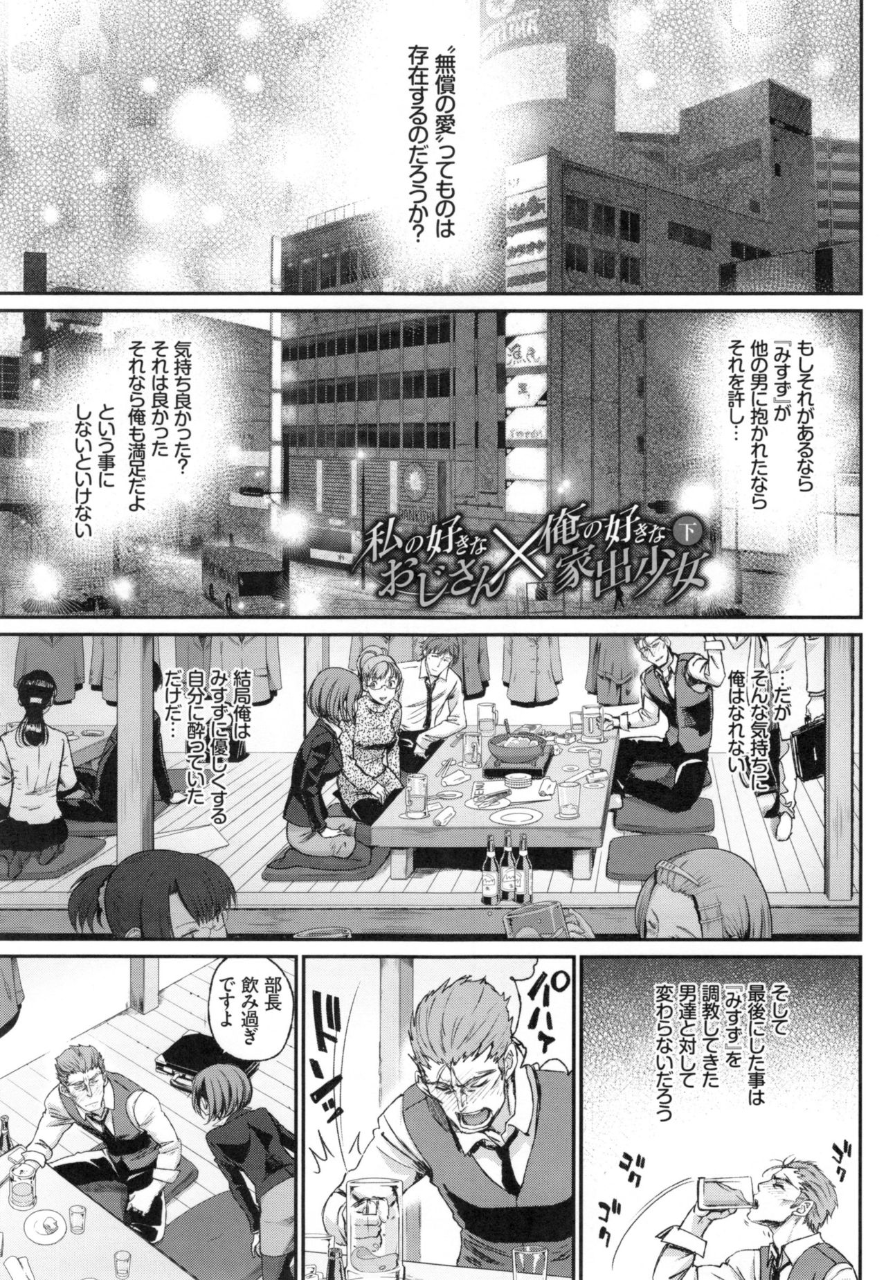 [美矢火] 純愛リリシズム + とらのあなリーフレット
