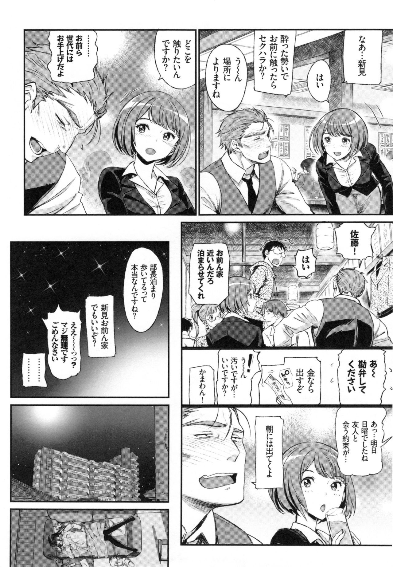 [美矢火] 純愛リリシズム + とらのあなリーフレット