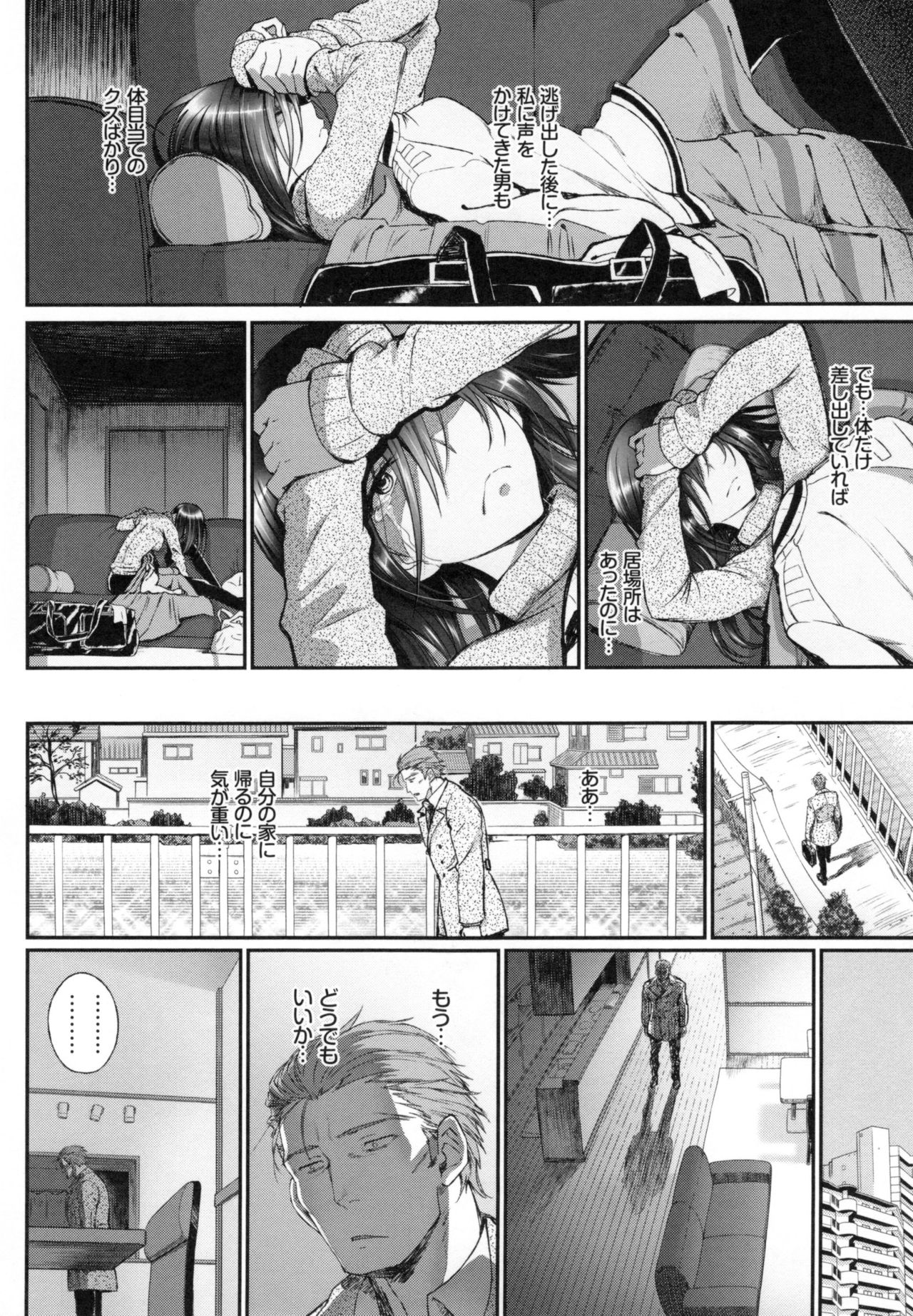 [美矢火] 純愛リリシズム + とらのあなリーフレット