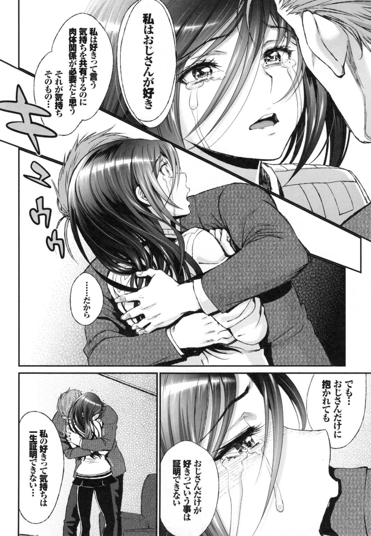 [美矢火] 純愛リリシズム + とらのあなリーフレット