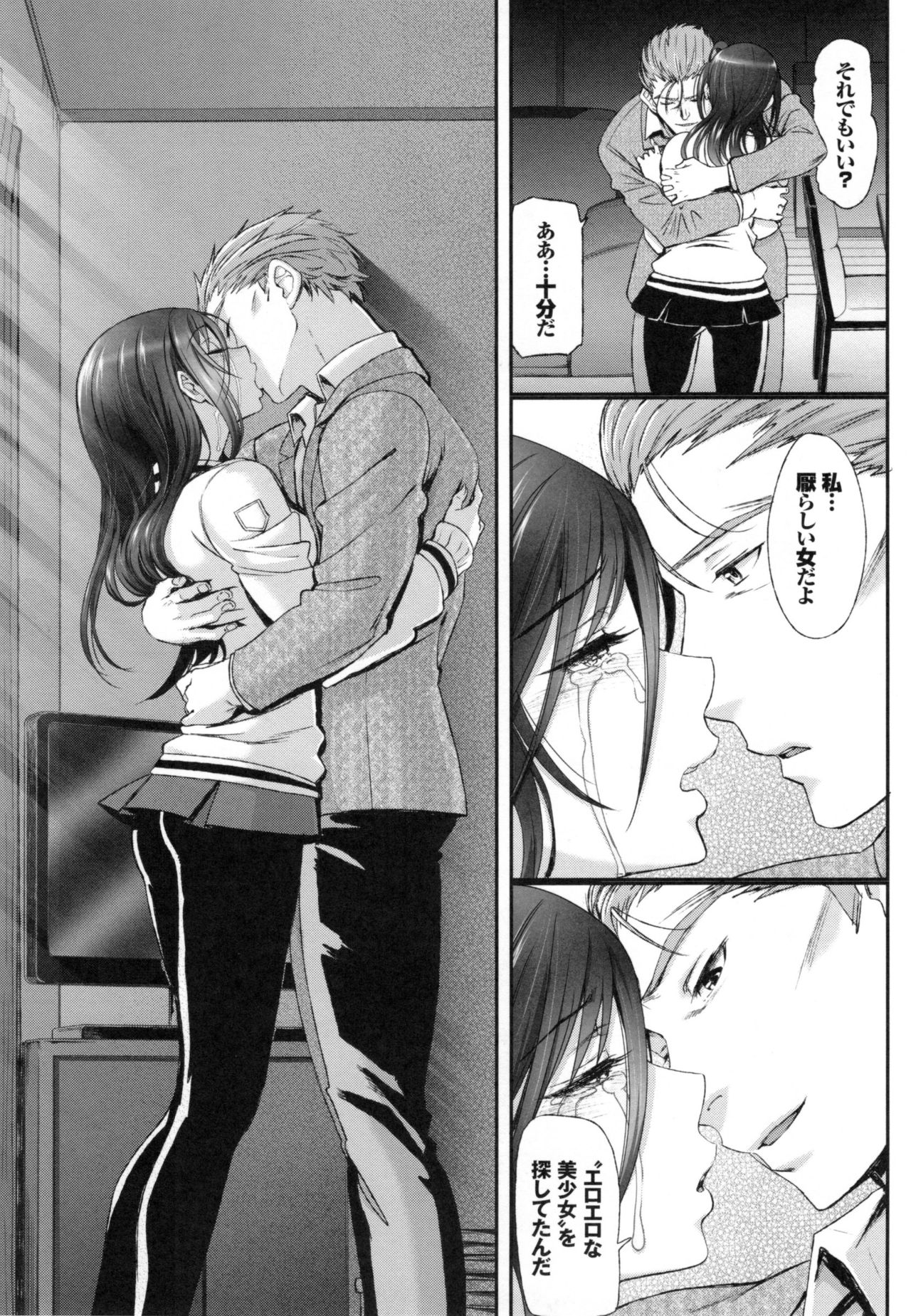 [美矢火] 純愛リリシズム + とらのあなリーフレット