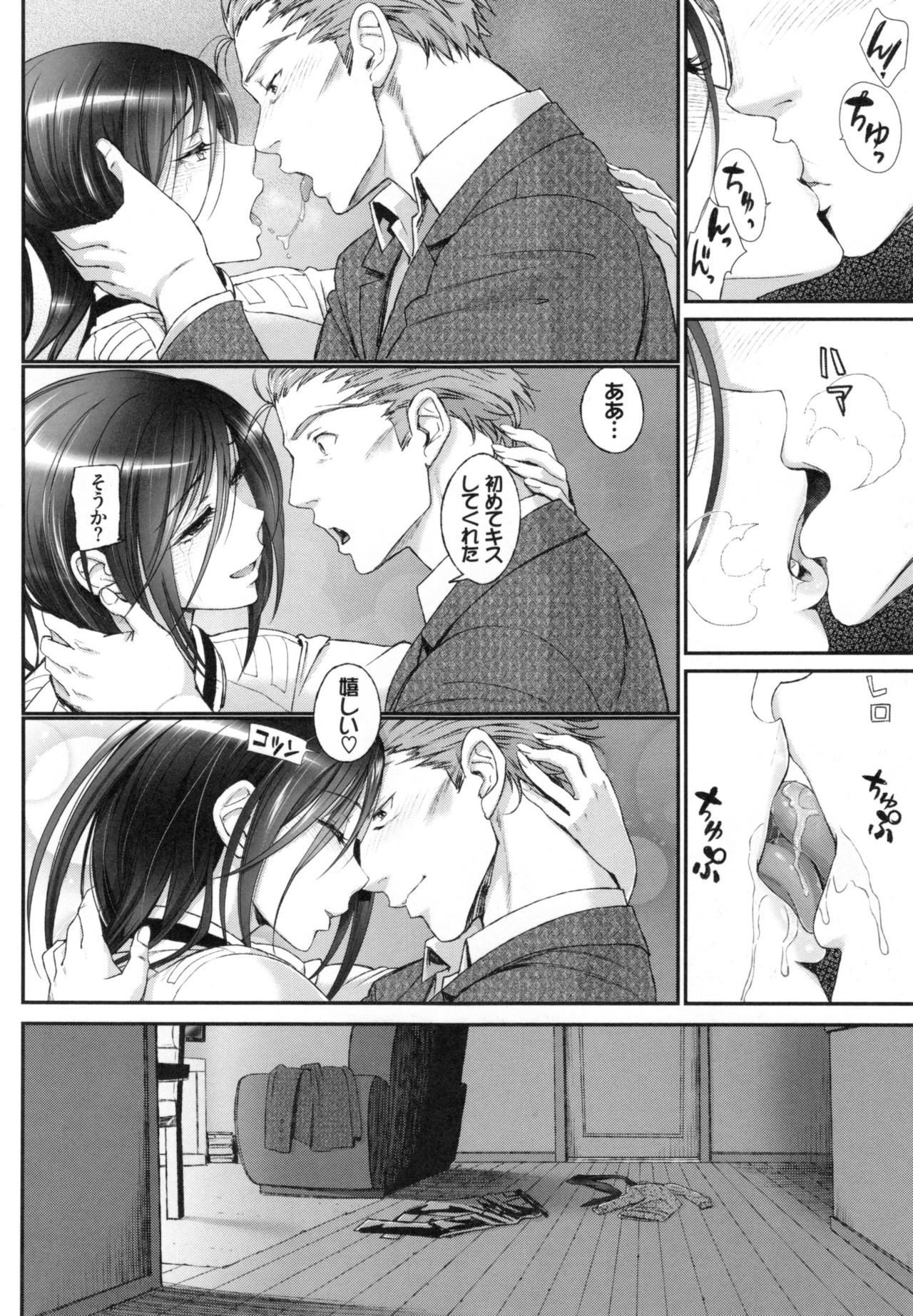 [美矢火] 純愛リリシズム + とらのあなリーフレット