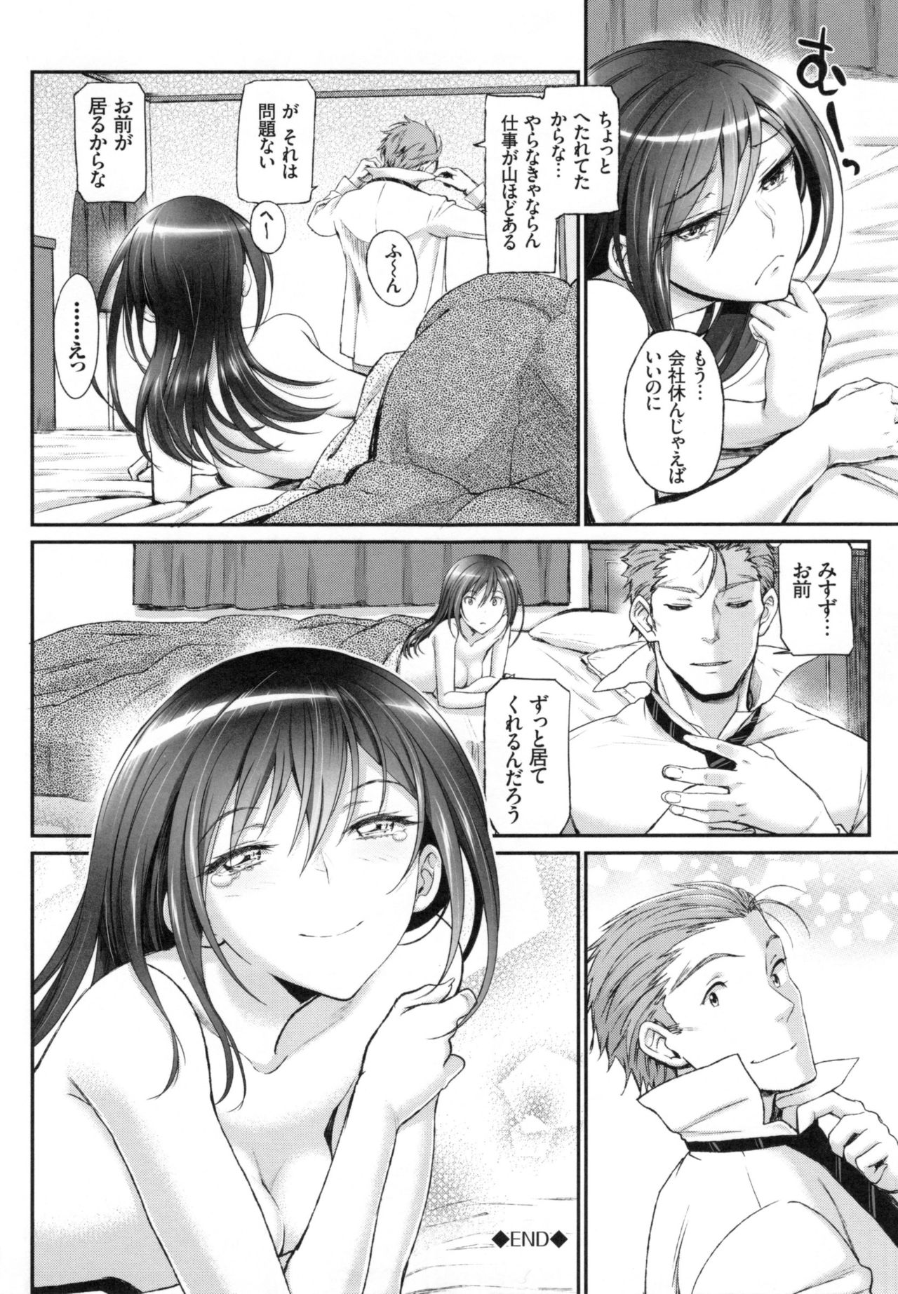 [美矢火] 純愛リリシズム + とらのあなリーフレット