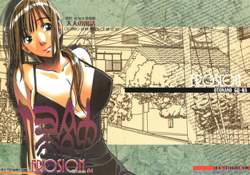 [大人の寓話 (山田太郎(仮名))] 侵蝕 EROSION 04