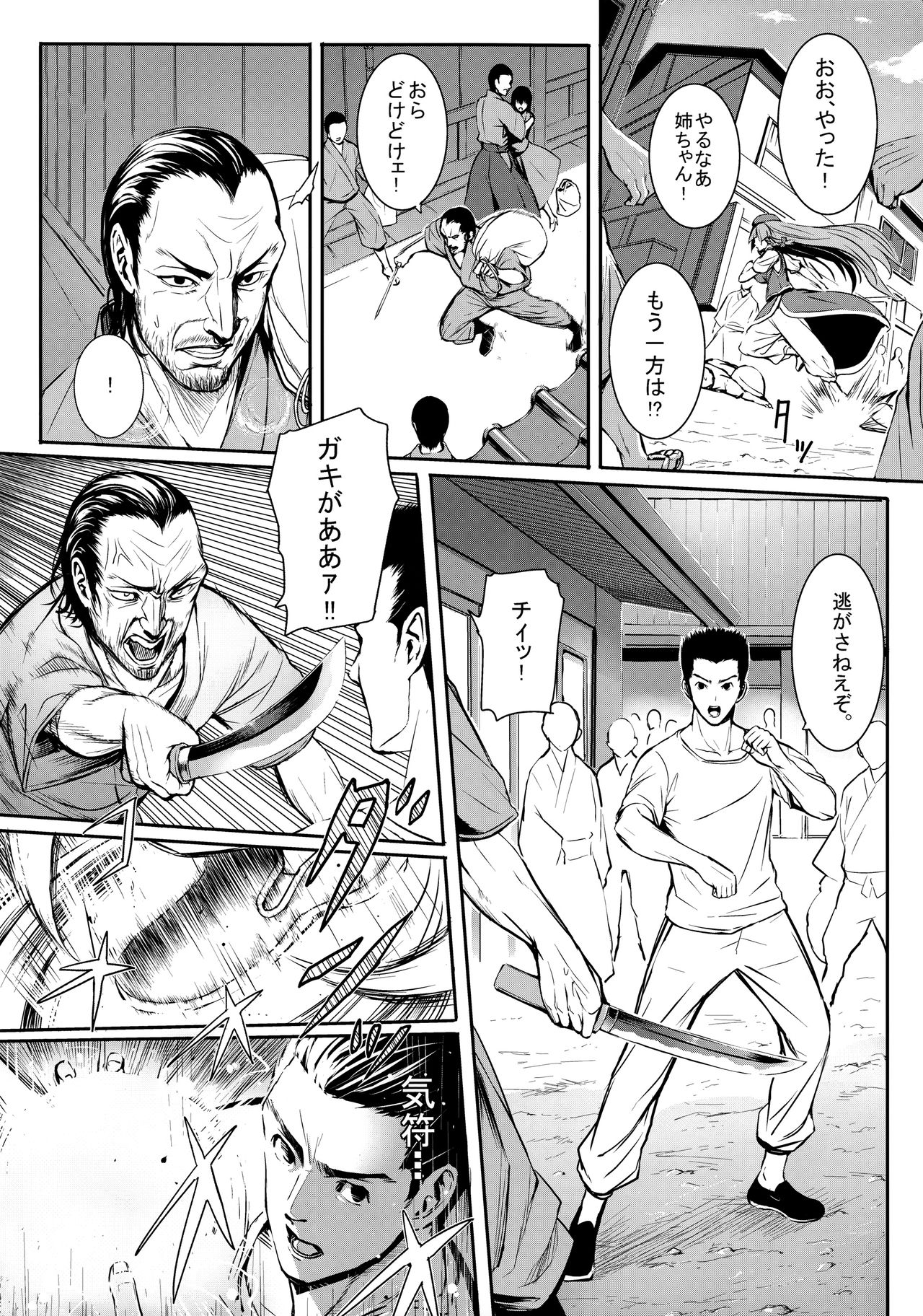 (例大祭13) [スサノアラシ (竹森真太郎)] MASTER GIRL (東方Project)