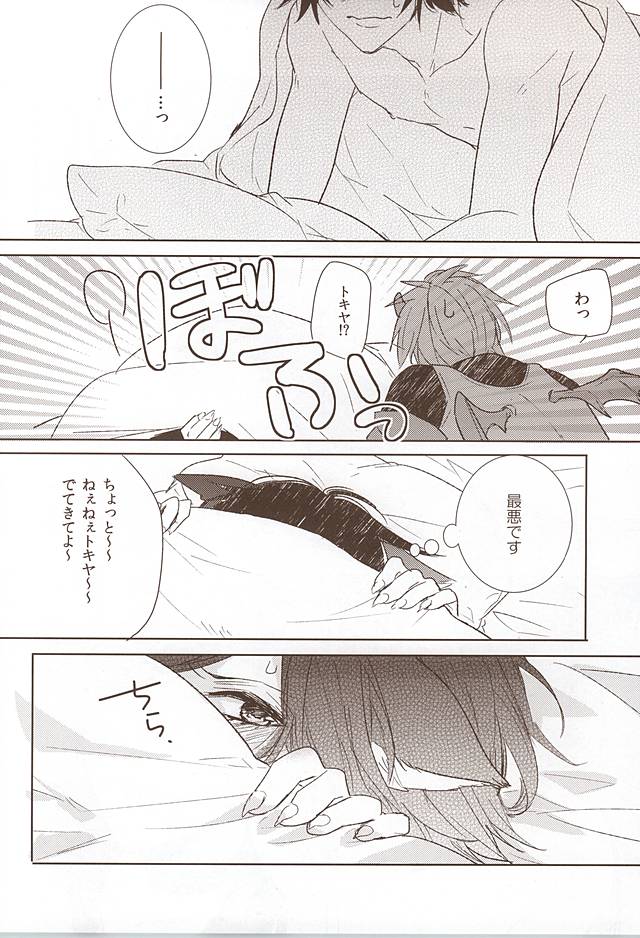 (ラブソング☆レッスン♪14th) [raica (ちず)] pink cherry jam (うたの☆プリンスさまっ♪)