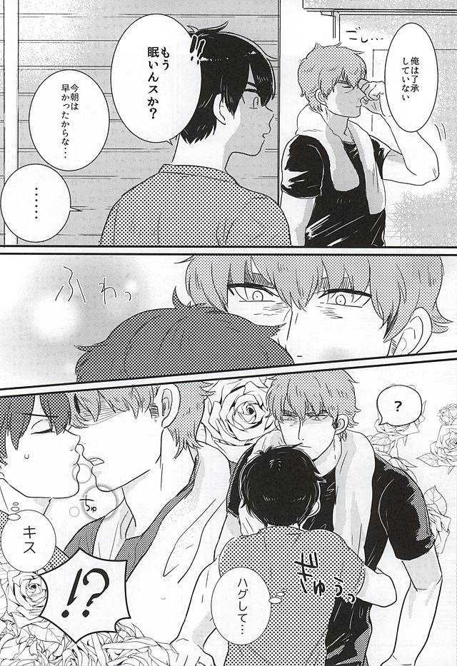 (サイレントキャッチャーC!) [まったけうめ (白米)] BAD Communication! (ダイヤのA)