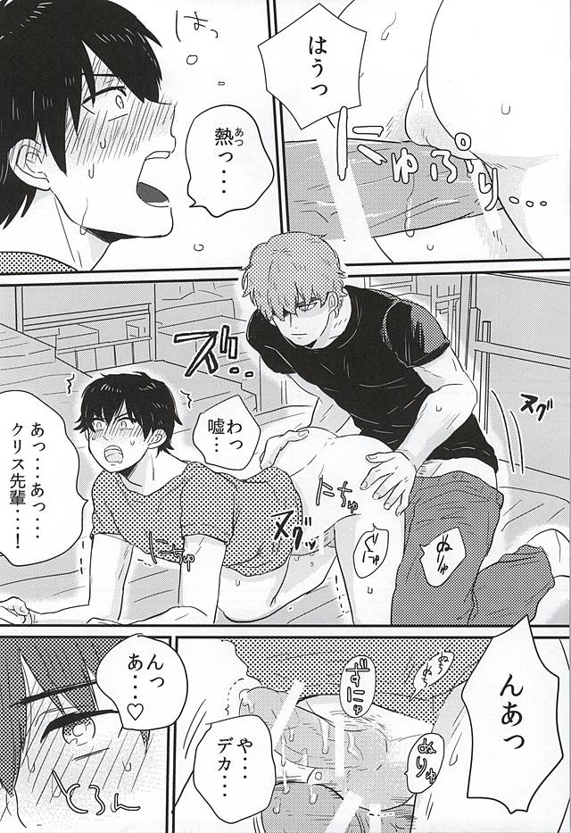 (サイレントキャッチャーC!) [まったけうめ (白米)] BAD Communication! (ダイヤのA)