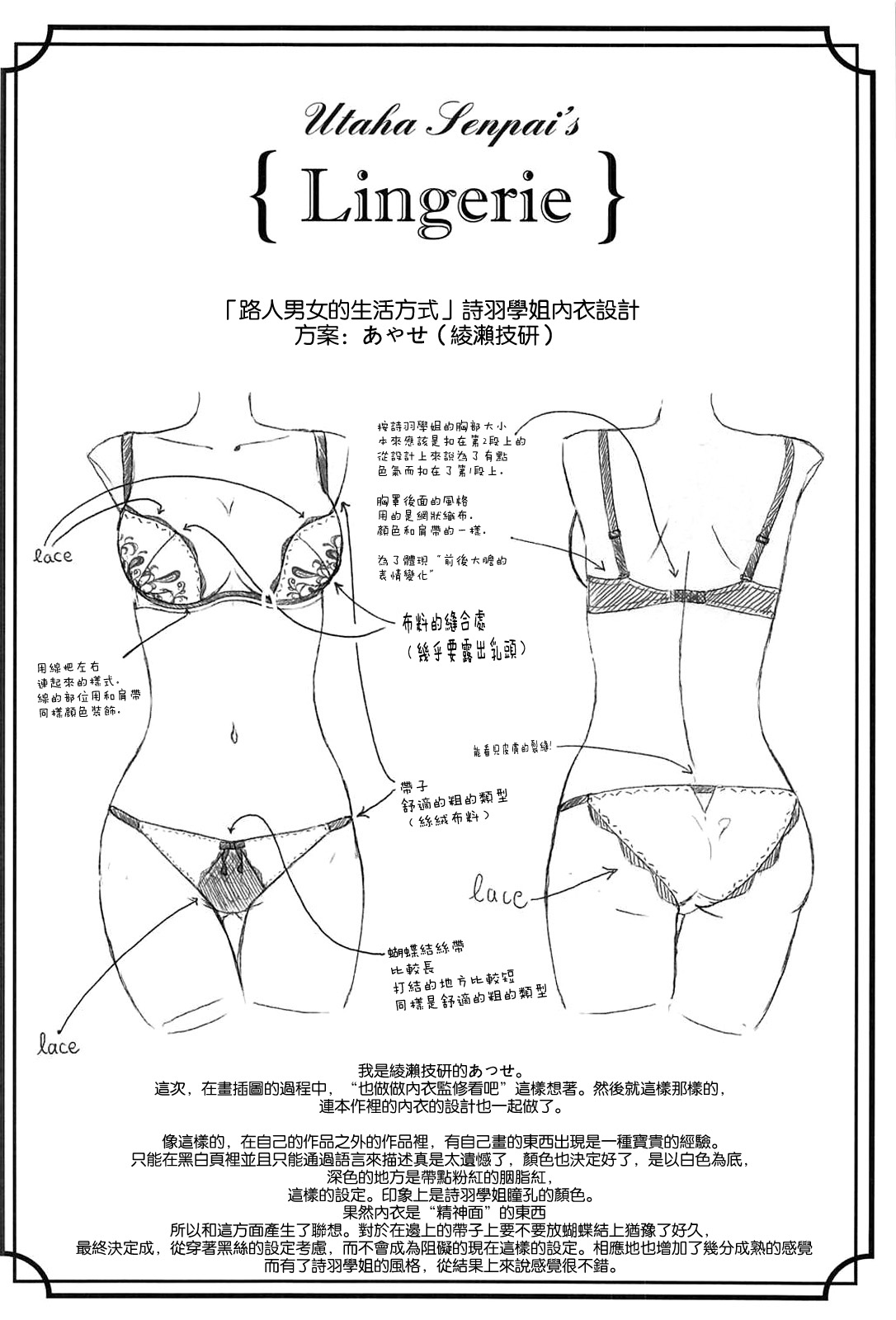(C91) [町田チェリーボーイズ (クロサワ)] 冴えない男女(ふたり)の暮らしかたSS1 (冴えない彼女の育てかた) [中国翻訳]