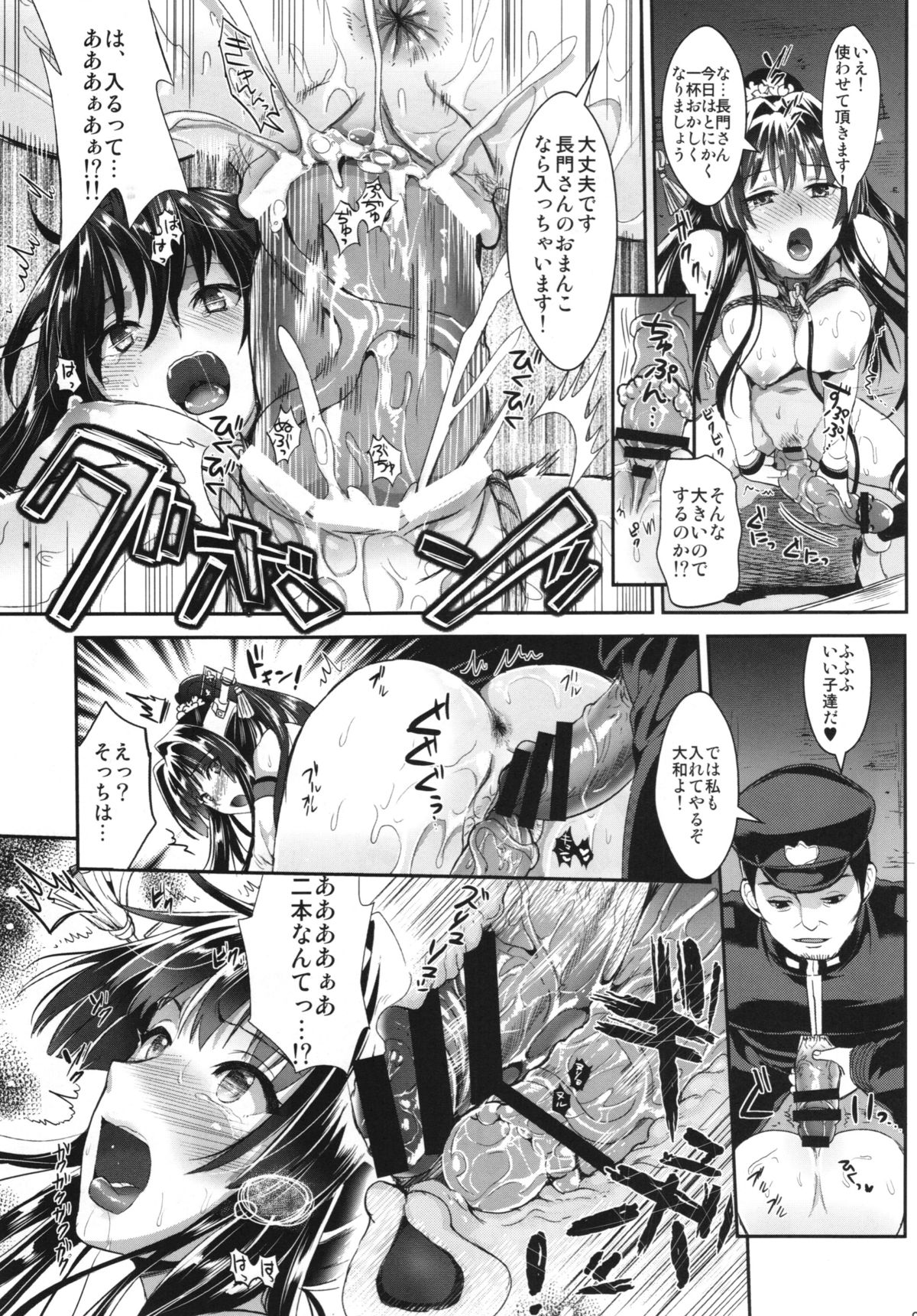 (C87) [ユリルラリカ (小島紗、Lazu)] 戦艦長門と変態提督(其ノ弐) (艦隊これくしょん -艦これ-)