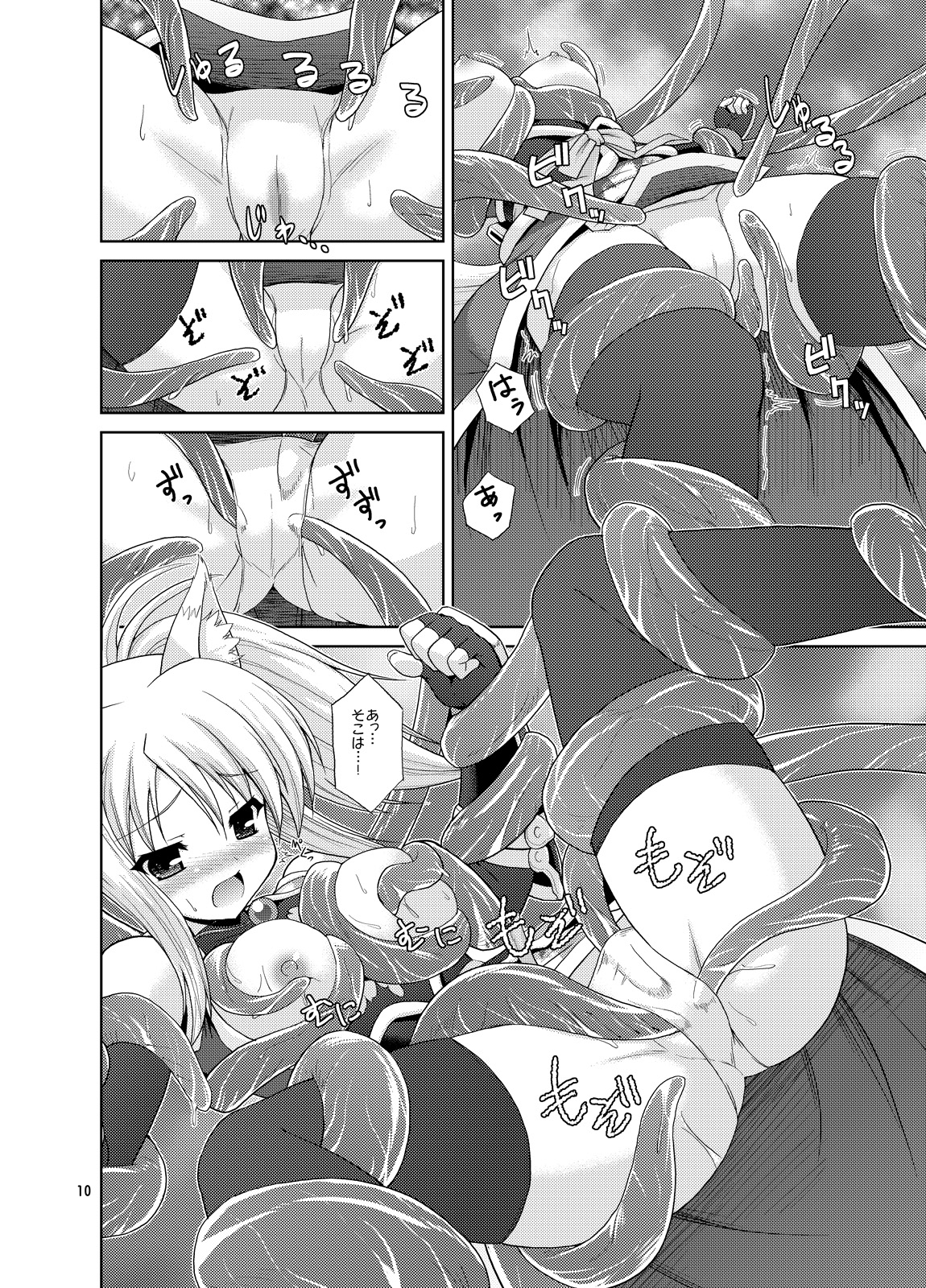 [月世界 (元永尋也)] ふぉっくすとろっと (DOG DAYS) [DL版]