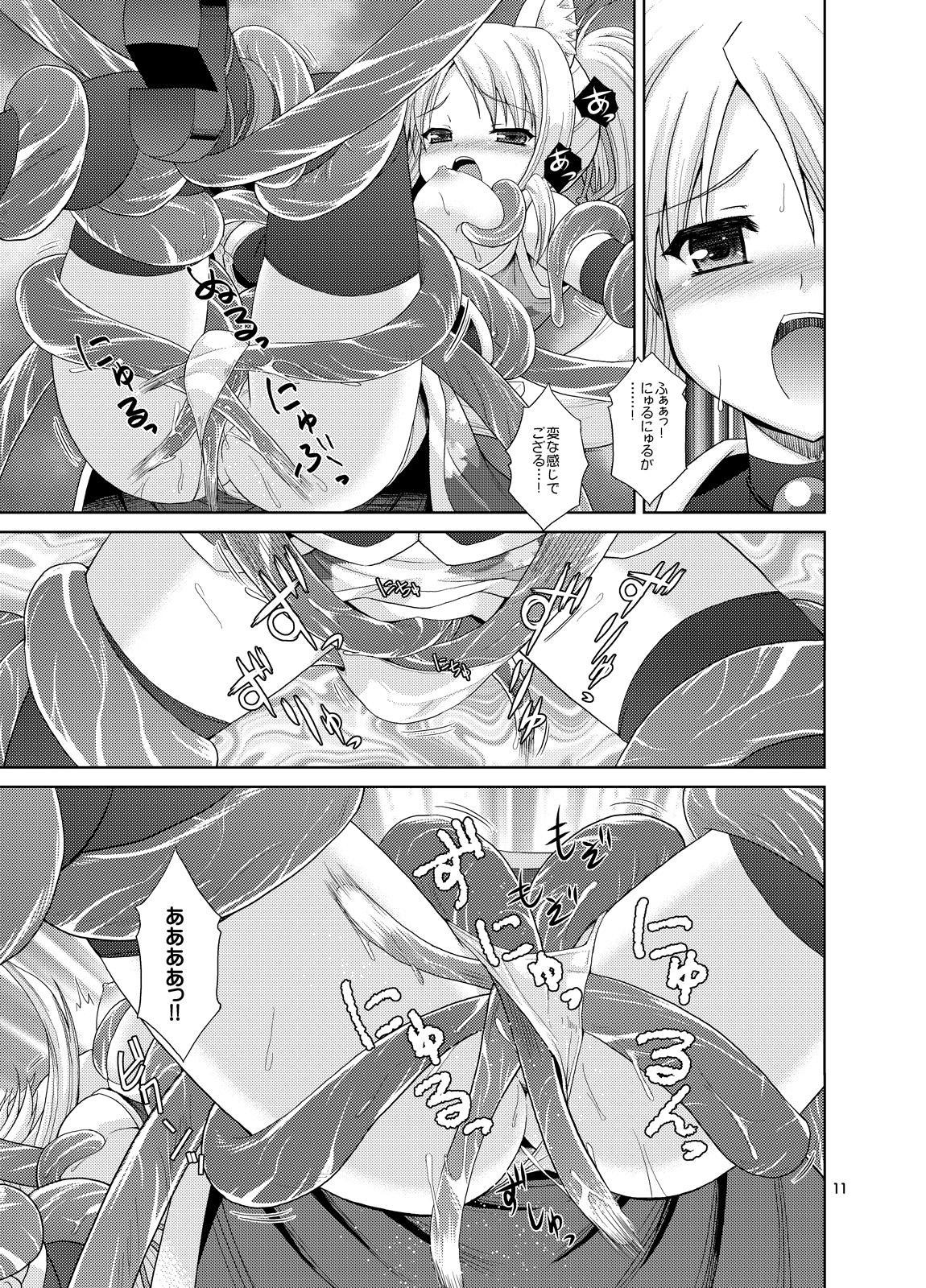 [月世界 (元永尋也)] ふぉっくすとろっと (DOG DAYS) [DL版]