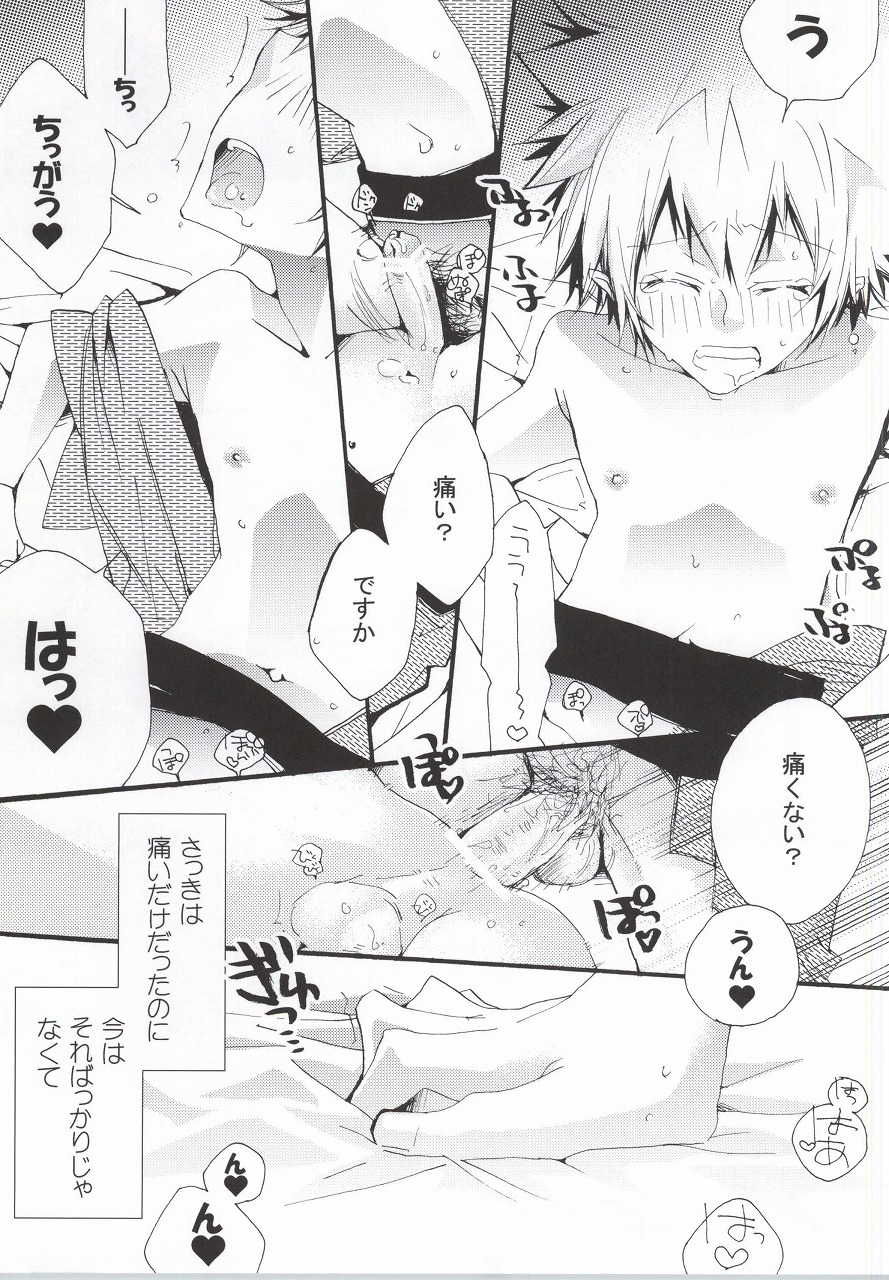 (C77) [BBP (和泉棒子)] LOVE らぷれす (家庭教師ヒットマンREBORN!)