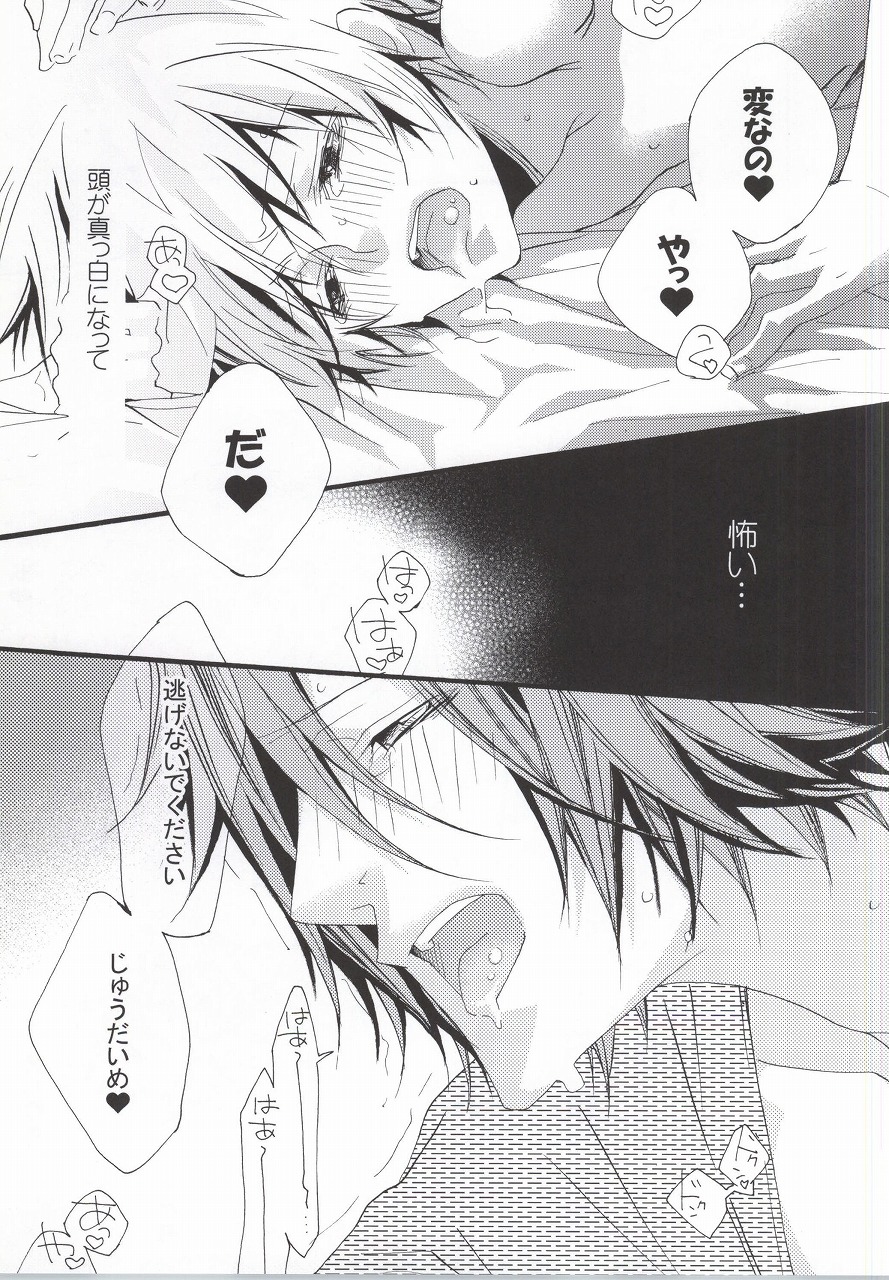 (C77) [BBP (和泉棒子)] LOVE らぷれす (家庭教師ヒットマンREBORN!)