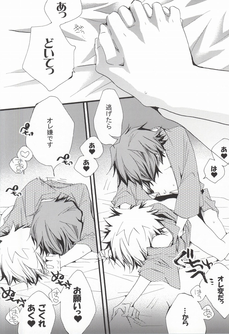 (C77) [BBP (和泉棒子)] LOVE らぷれす (家庭教師ヒットマンREBORN!)