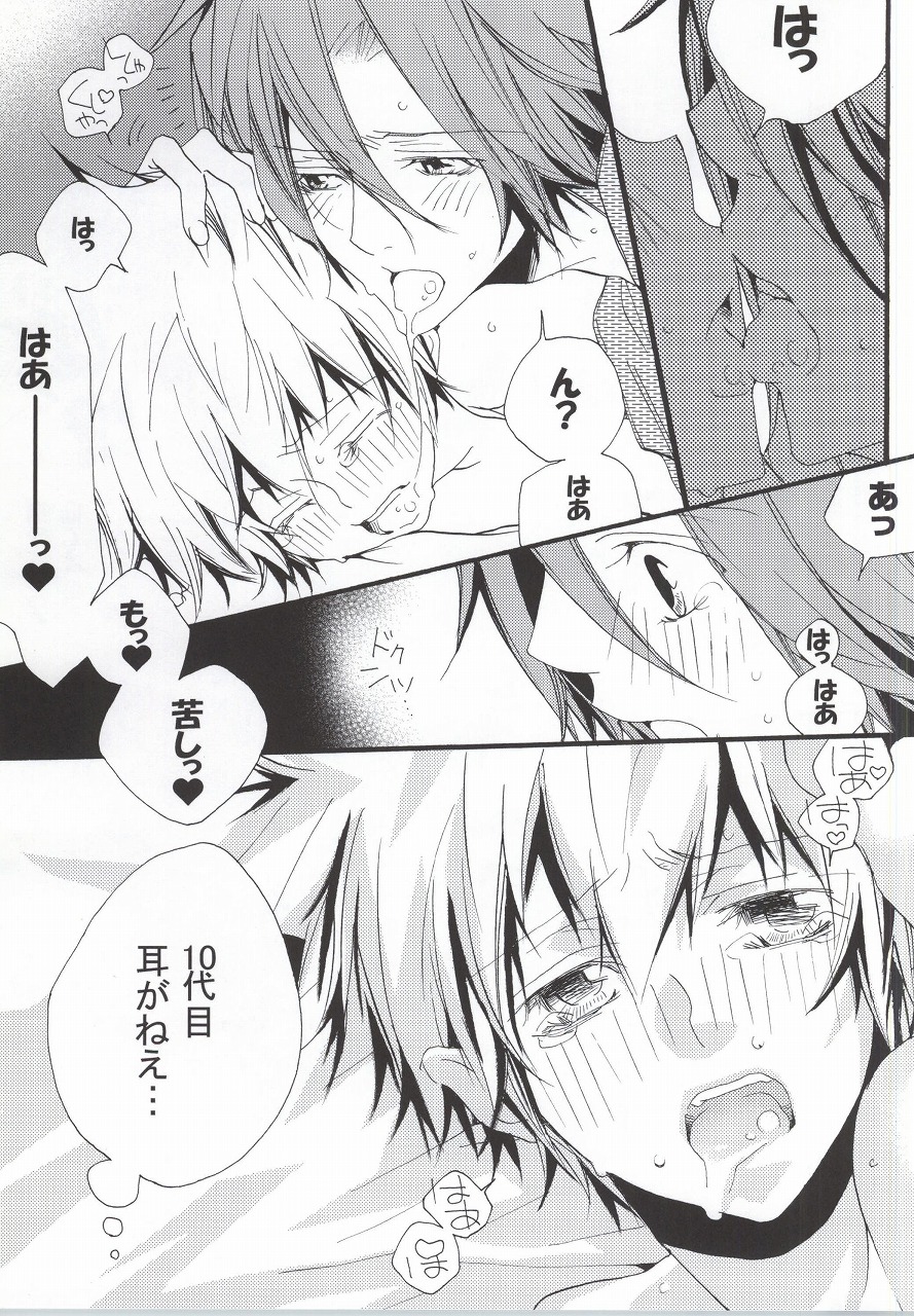 (C77) [BBP (和泉棒子)] LOVE らぷれす (家庭教師ヒットマンREBORN!)