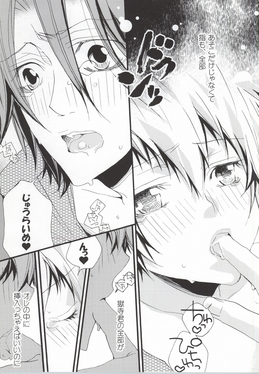 (C77) [BBP (和泉棒子)] LOVE らぷれす (家庭教師ヒットマンREBORN!)