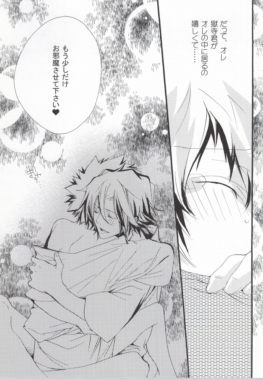 (C77) [BBP (和泉棒子)] LOVE らぷれす (家庭教師ヒットマンREBORN!)