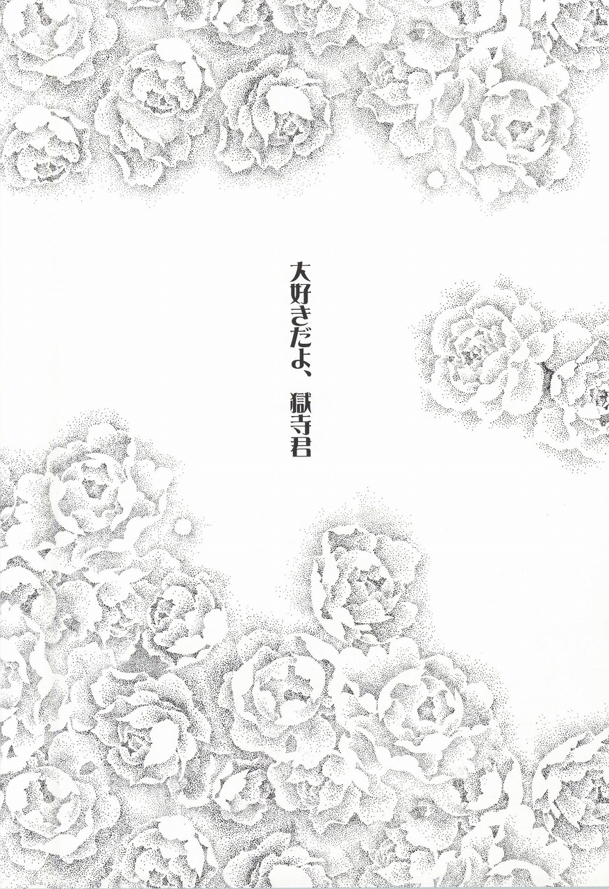 (C77) [BBP (和泉棒子)] LOVE らぷれす (家庭教師ヒットマンREBORN!)