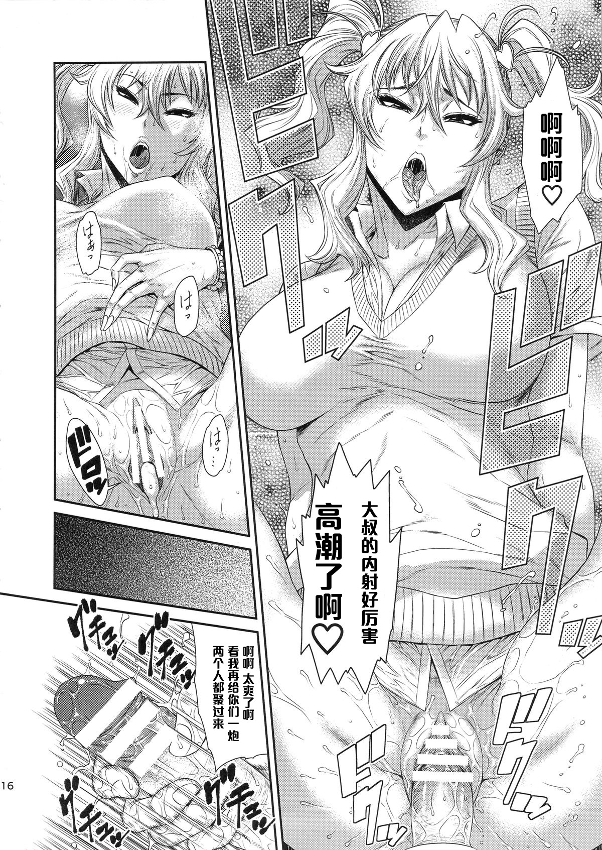 (C88) [オザ式 (砂川多良)] 東京カリスマ公衆便所：C88[edit] [中国翻訳]