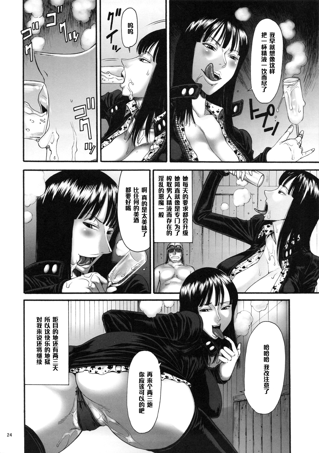 [オザ式 (砂川多良)] GOLDEN MONKEY (ワンピース) [中国翻訳]