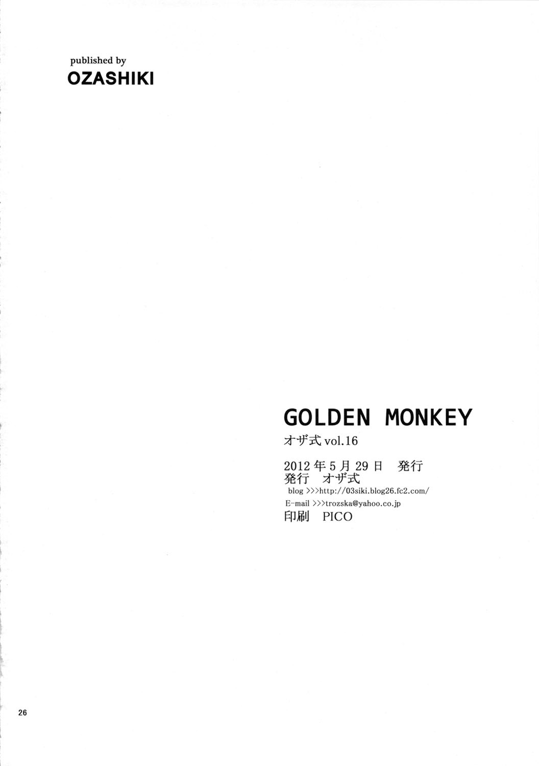 [オザ式 (砂川多良)] GOLDEN MONKEY (ワンピース) [中国翻訳]