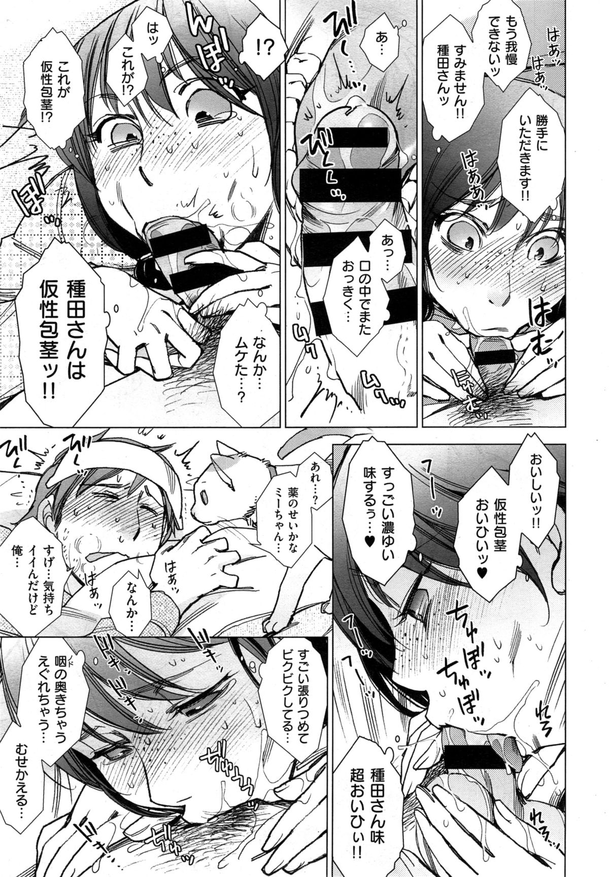 [けろりん] X-EROS連載物