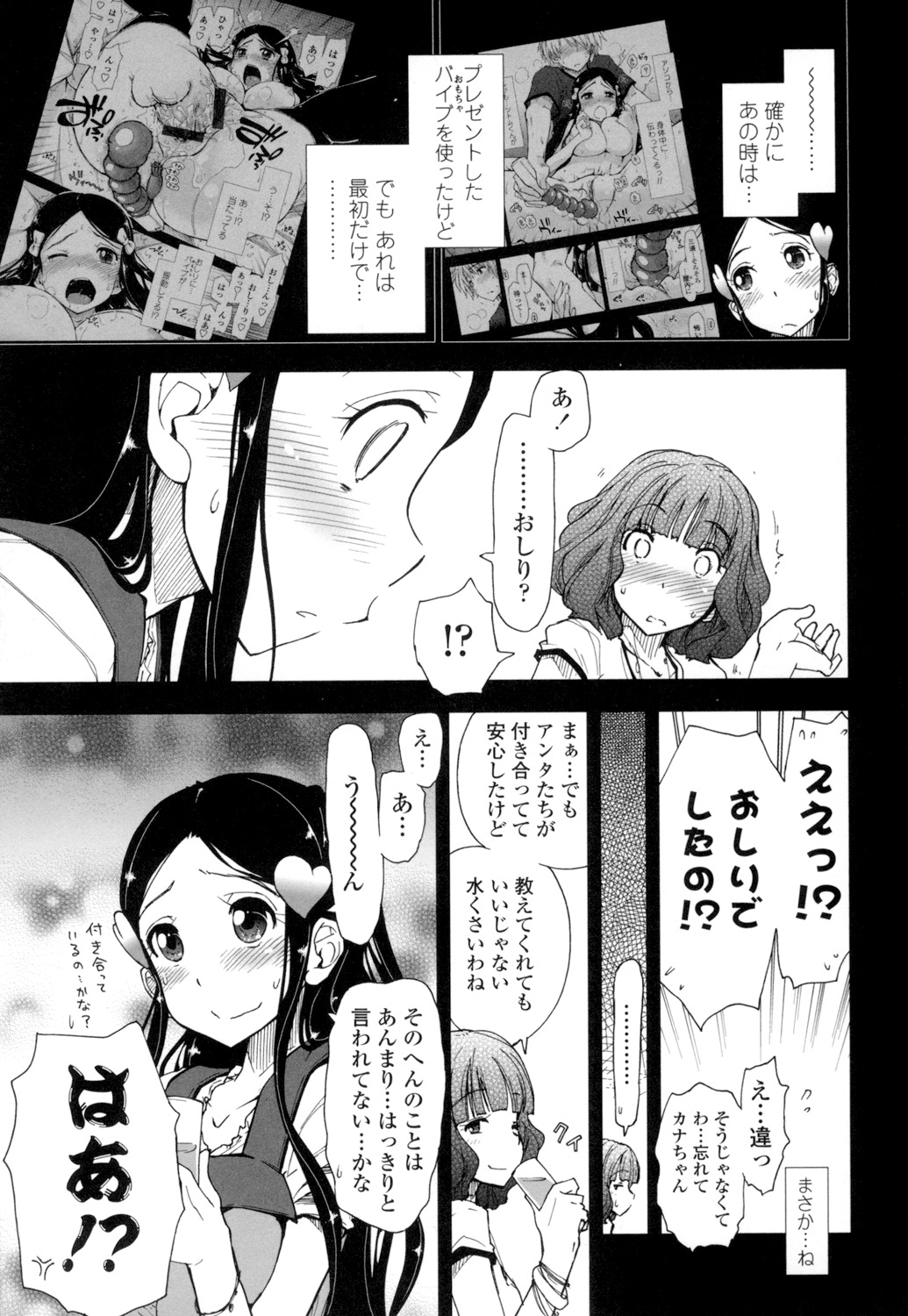 [上乃龍也] エロい娘って思われちゃうかな [DL版]