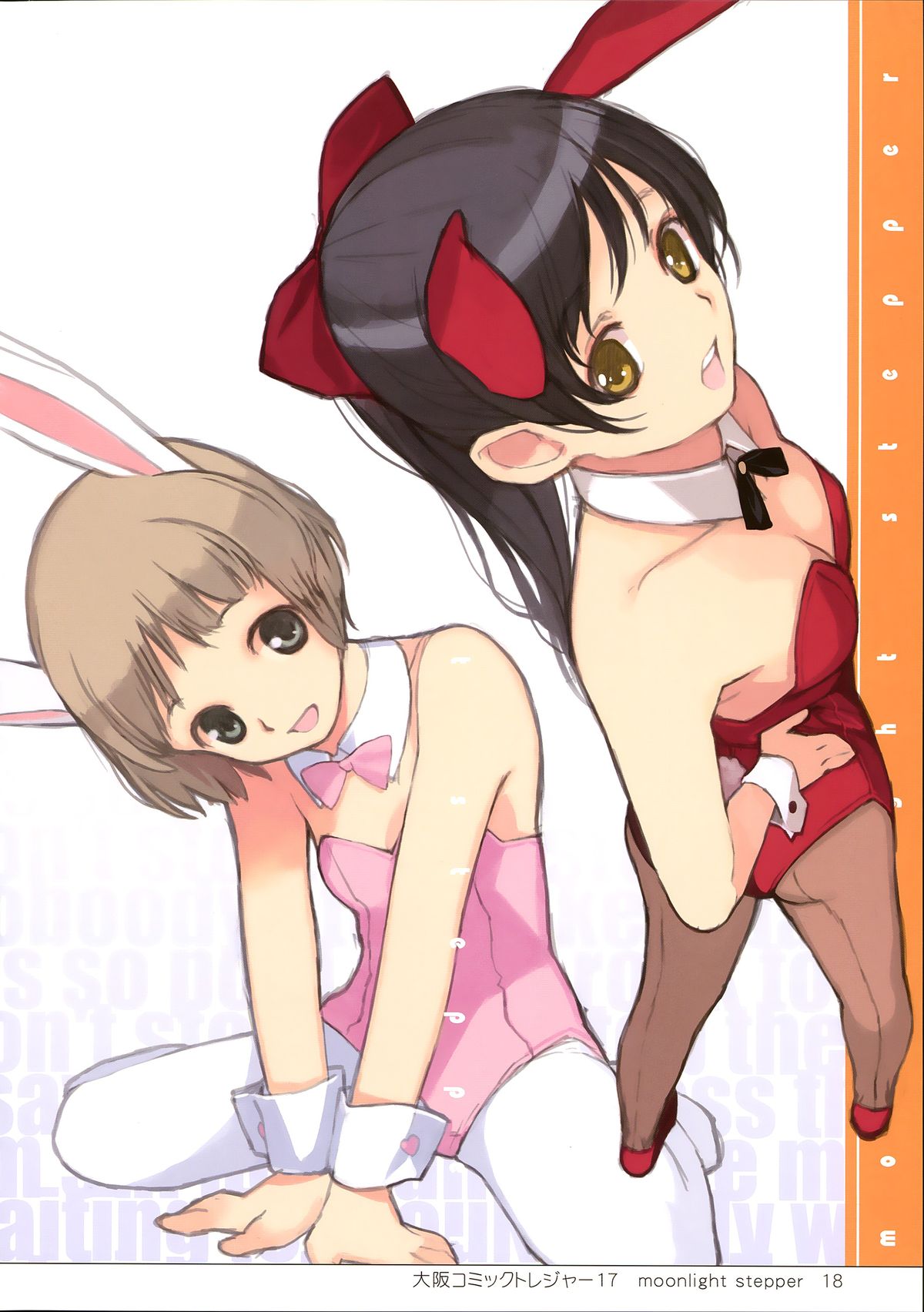 (C83) [Lily Lily Rose (みぶなつき)] EAR NUMBER [英訳]