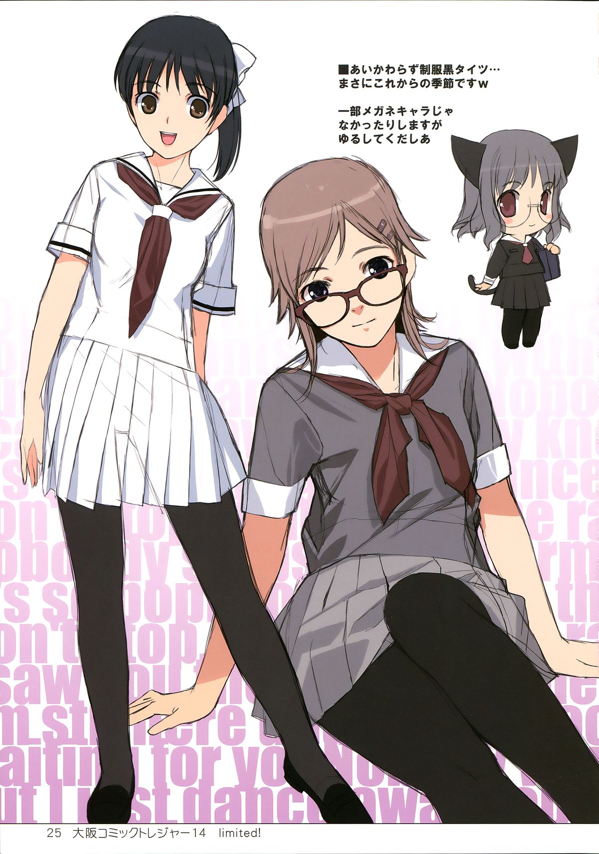 (C83) [Lily Lily Rose (みぶなつき)] EAR NUMBER [英訳]