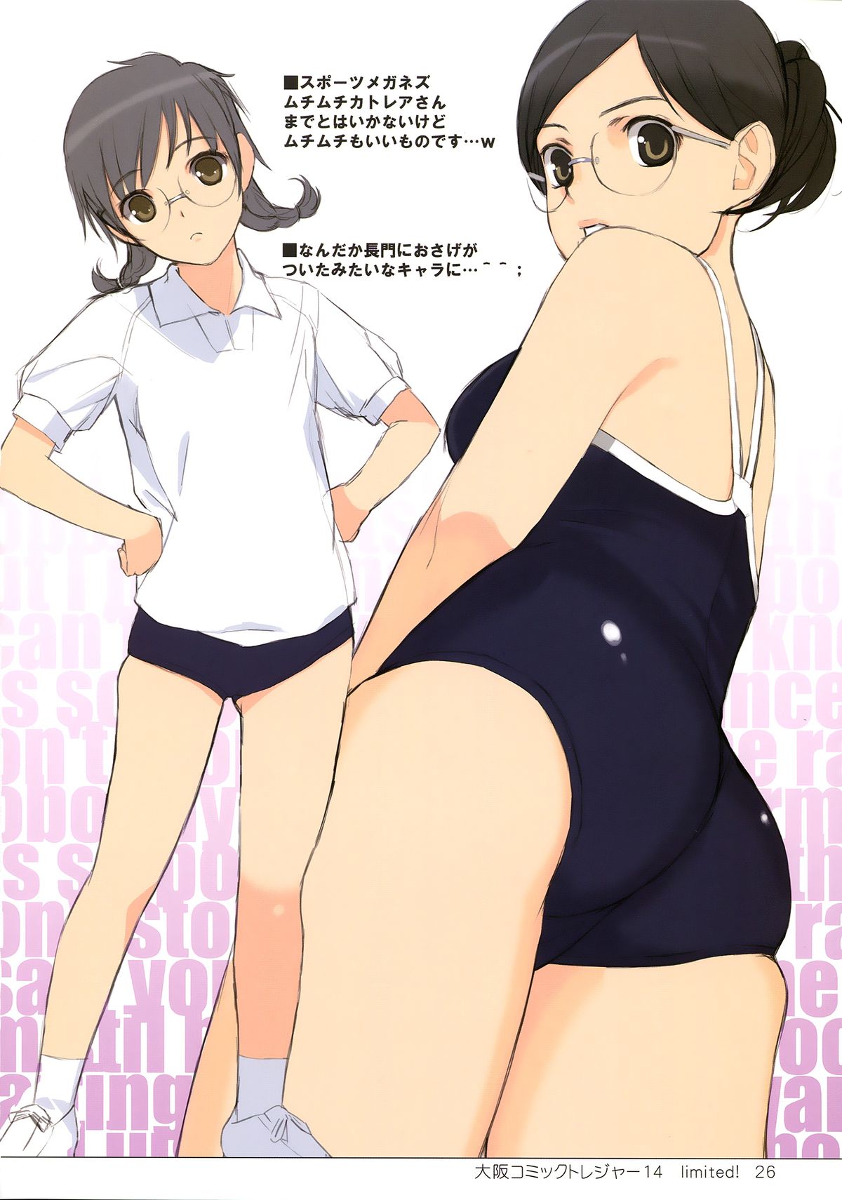 (C83) [Lily Lily Rose (みぶなつき)] EAR NUMBER [英訳]